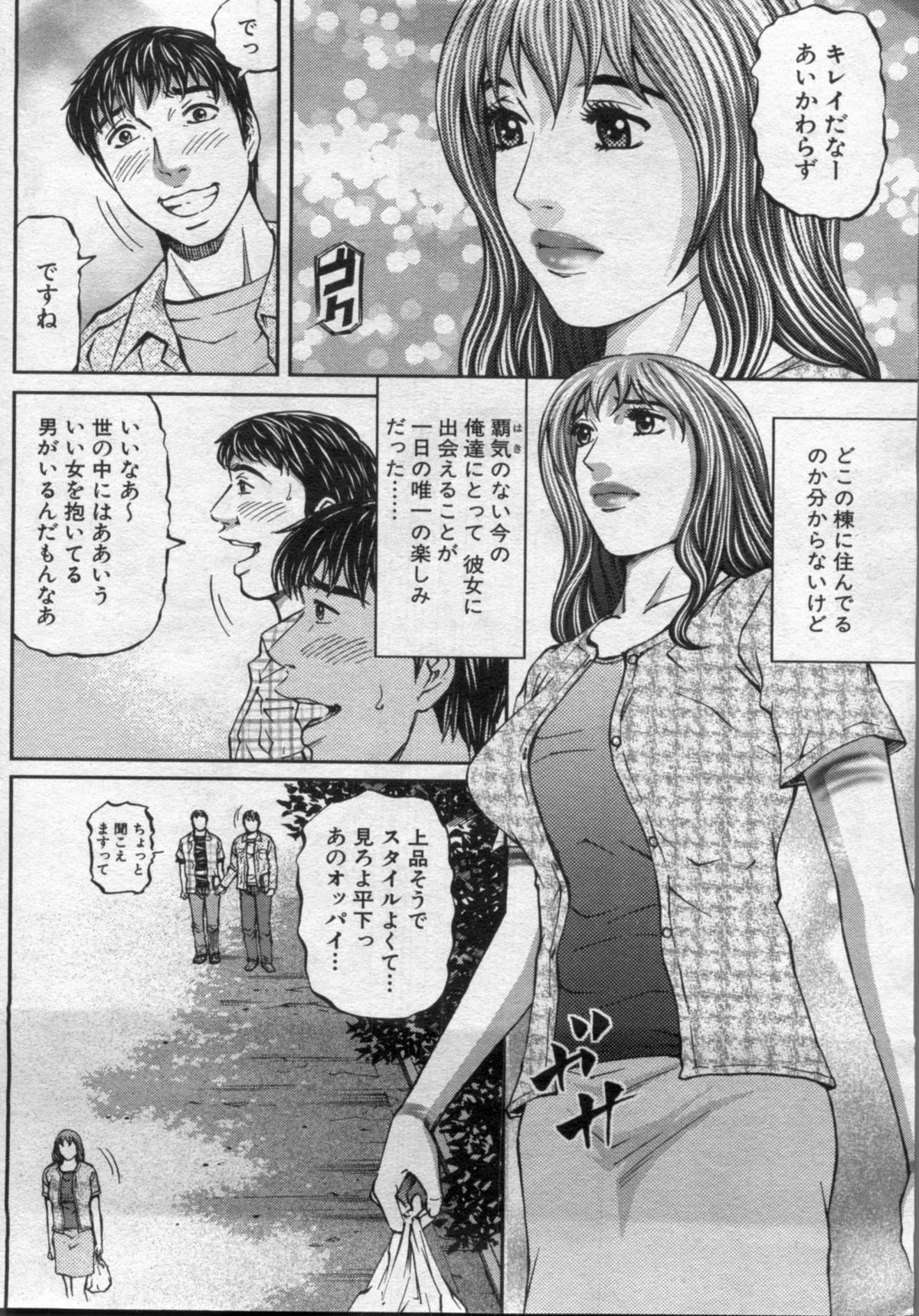 Manga Bon 2012-08 149