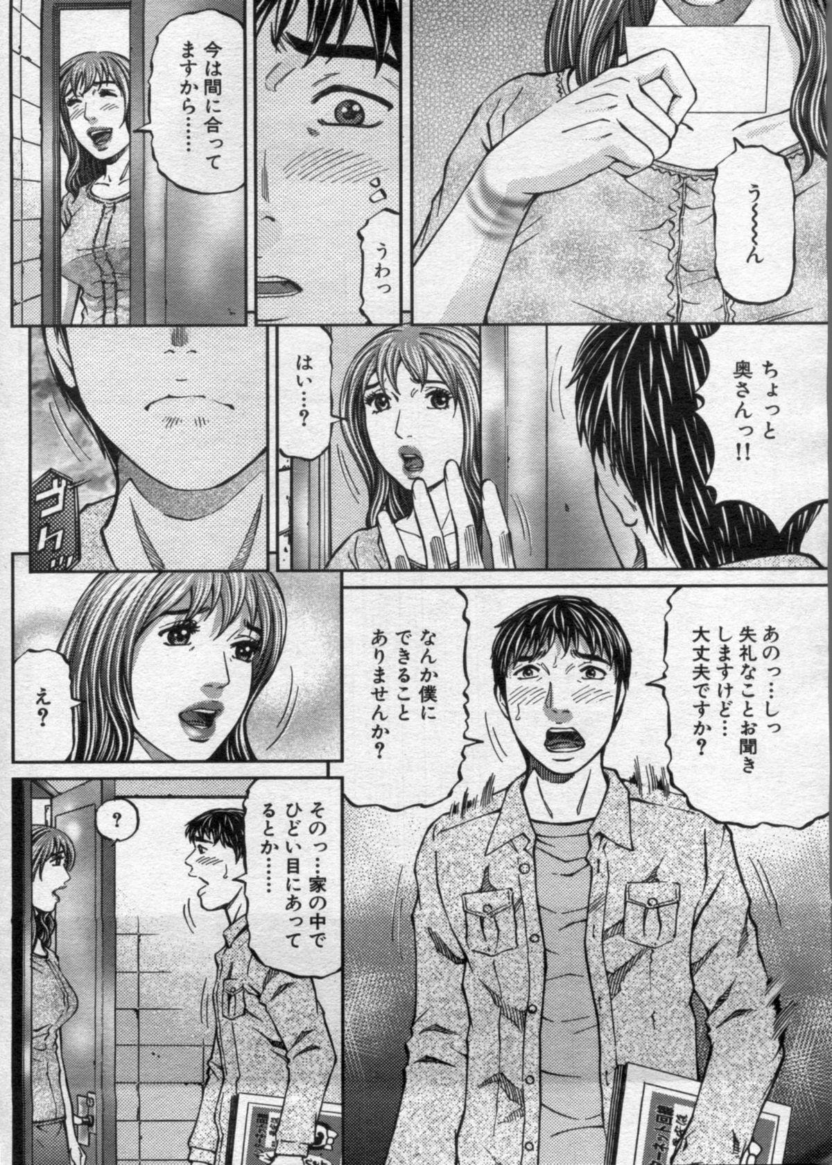 Manga Bon 2012-08 153