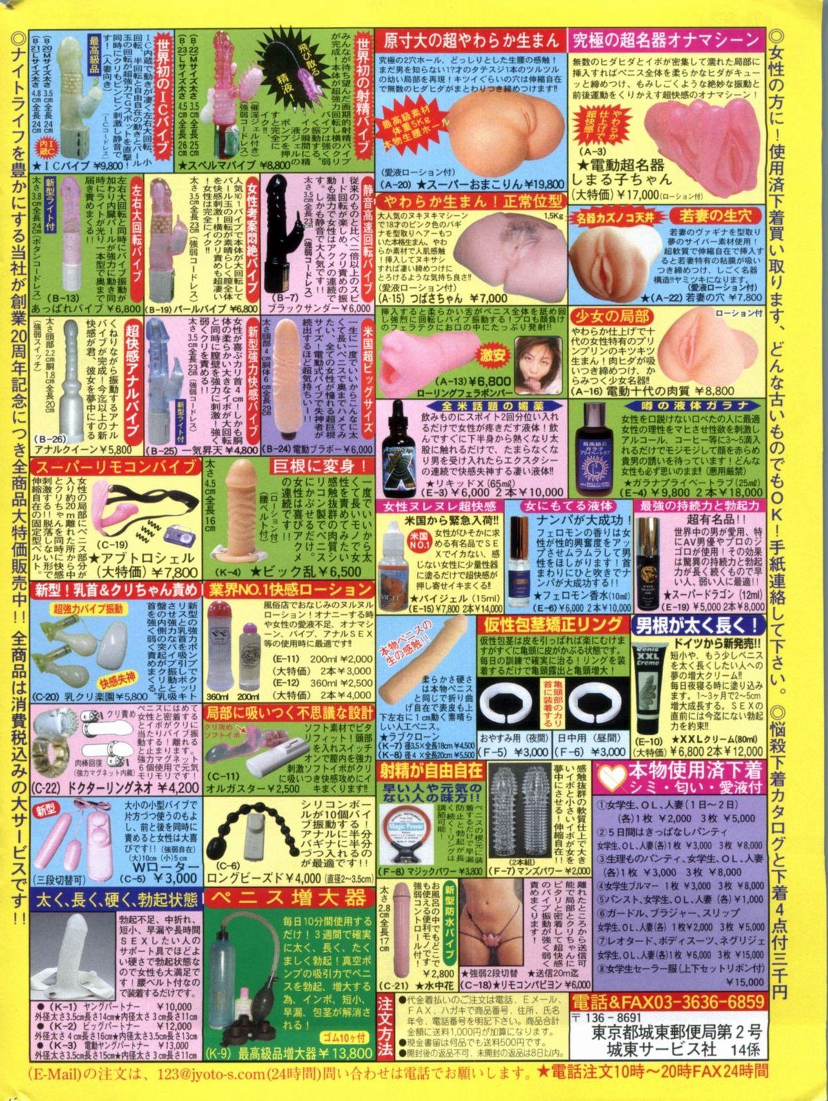 Manga Bon 2012-08 181