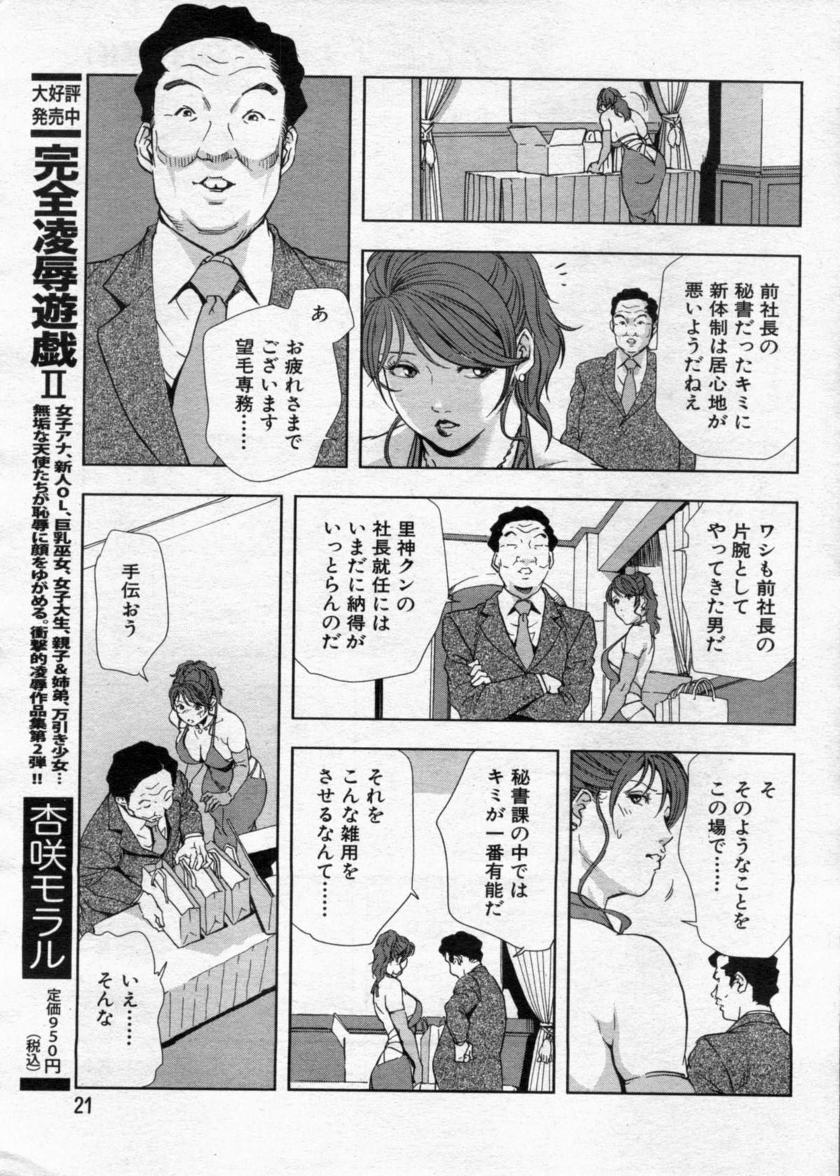 Manga Bon 2012-08 20