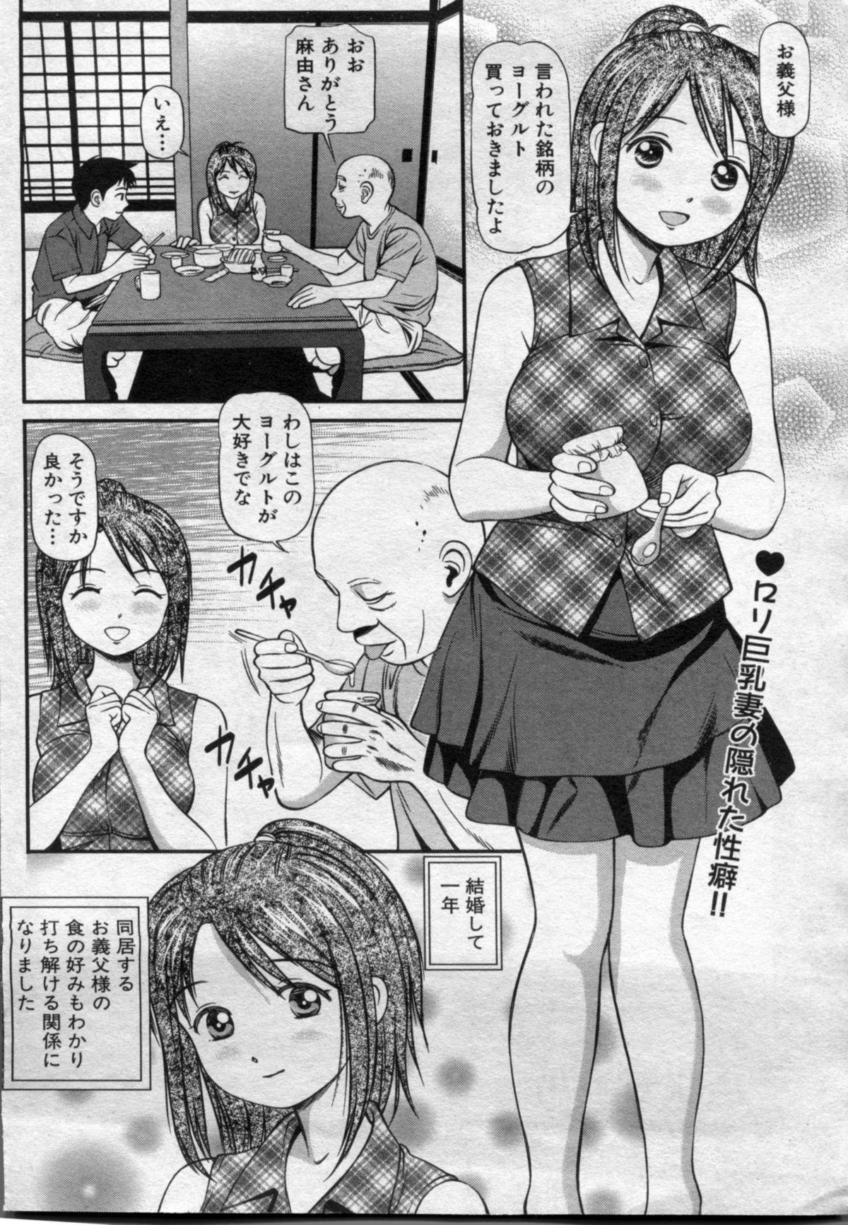 Manga Bon 2012-08 35