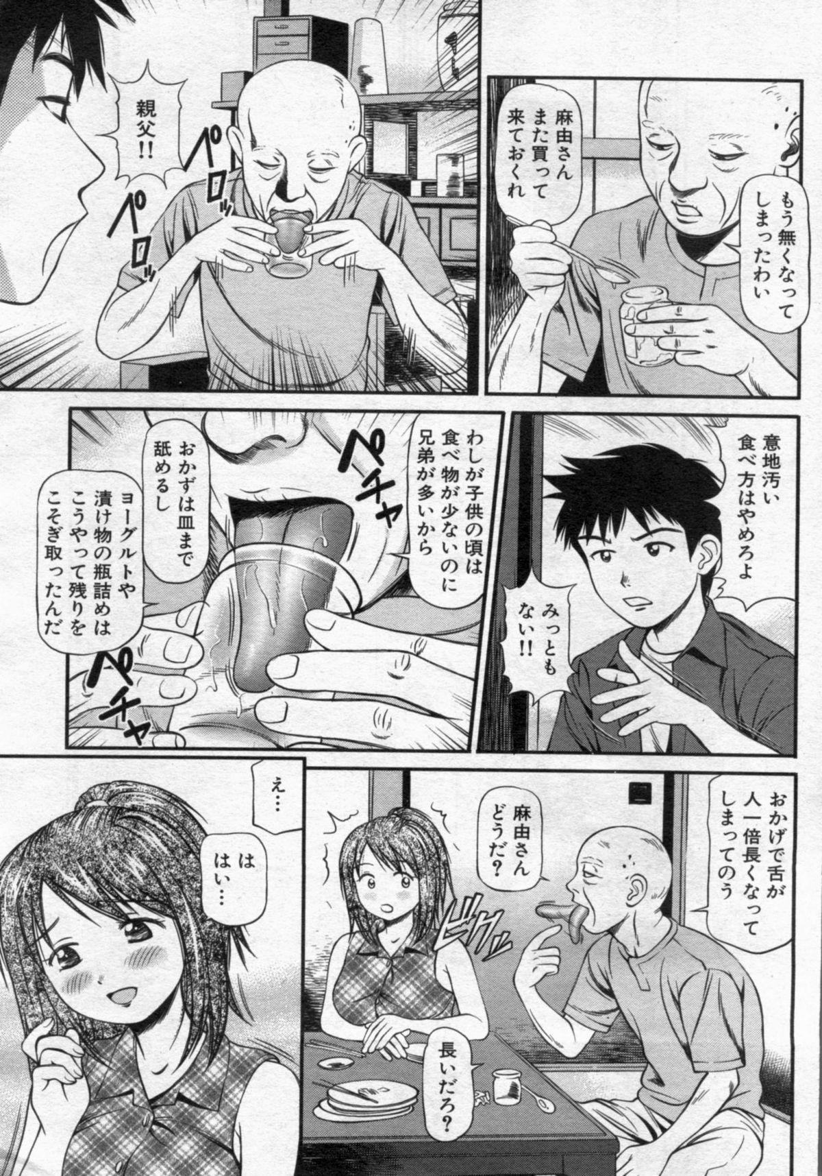 Manga Bon 2012-08 36