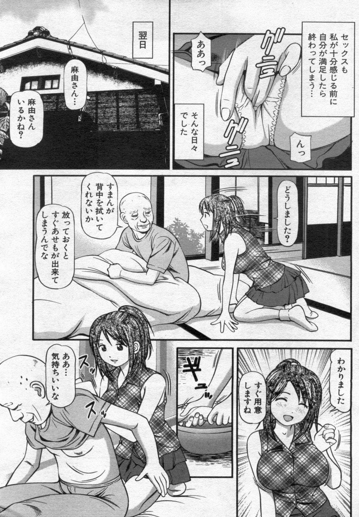 Manga Bon 2012-08 38