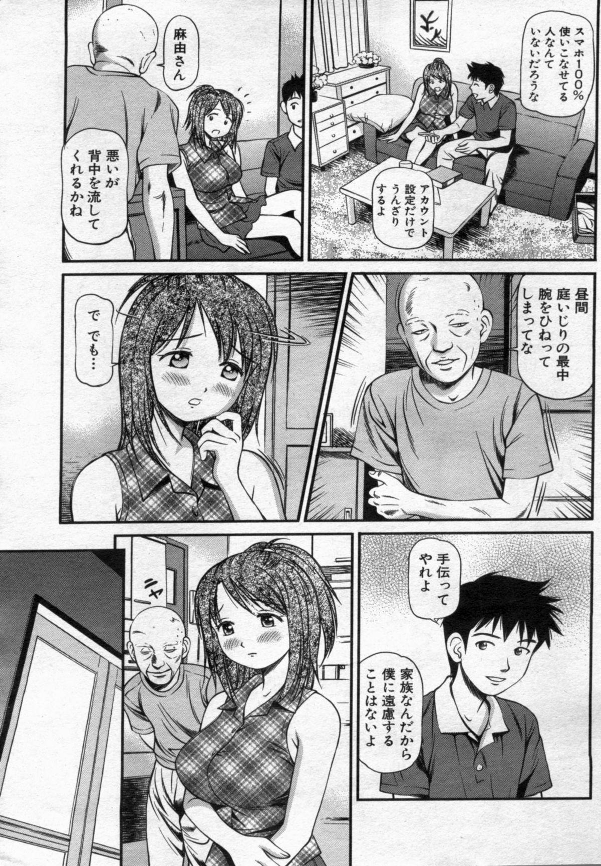 Manga Bon 2012-08 48