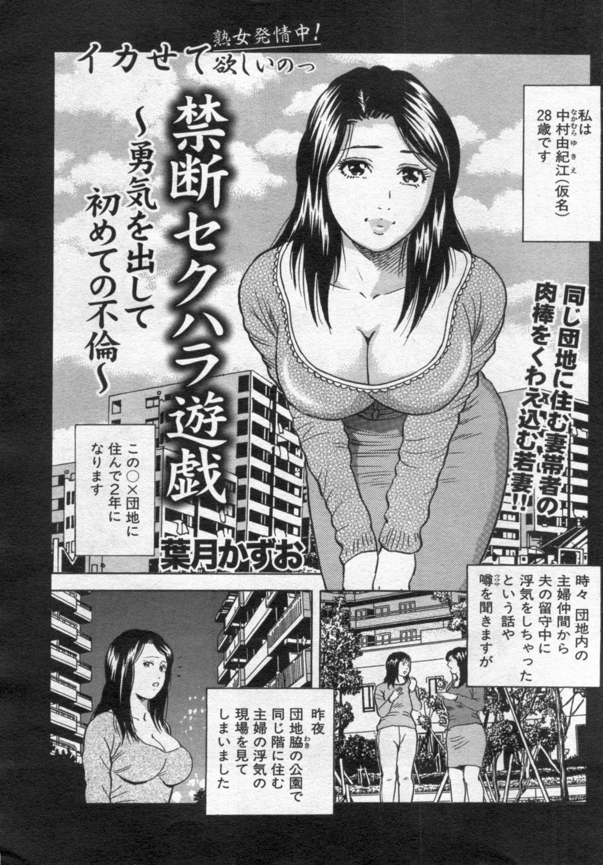 Manga Bon 2012-08 54