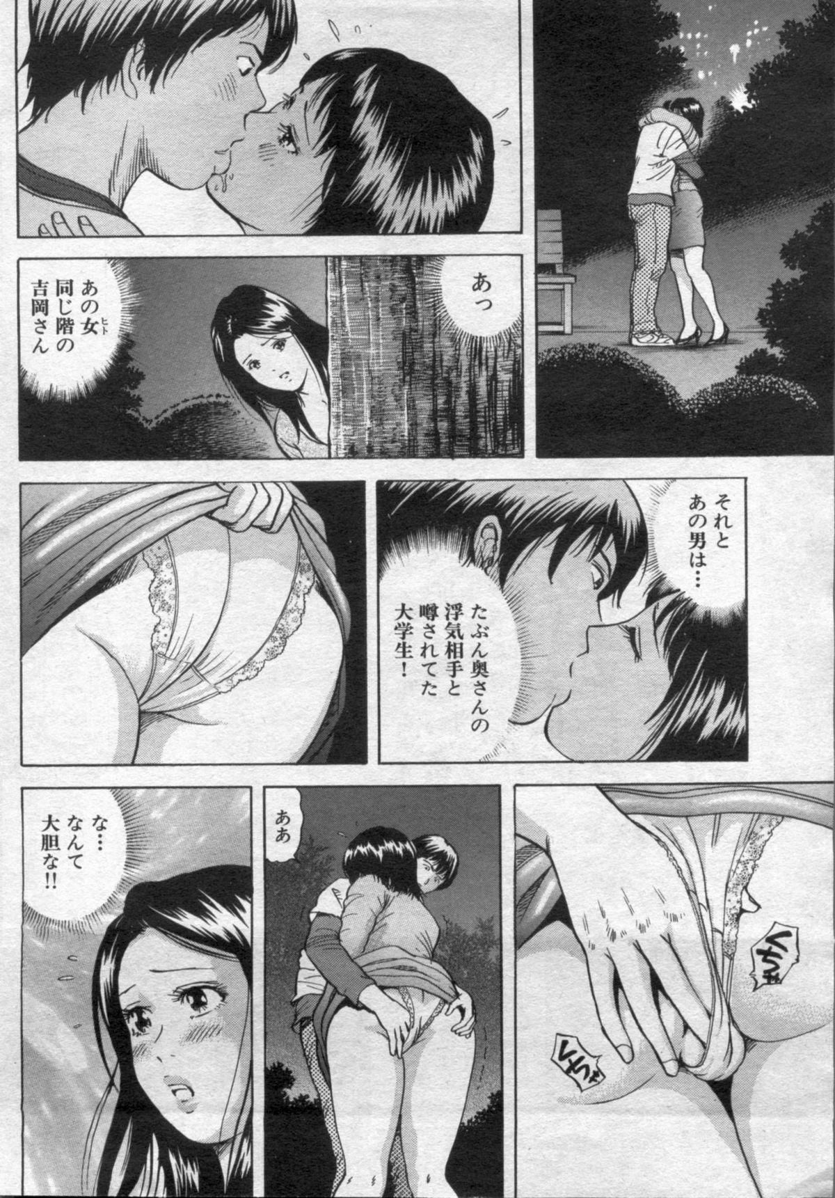 Manga Bon 2012-08 55
