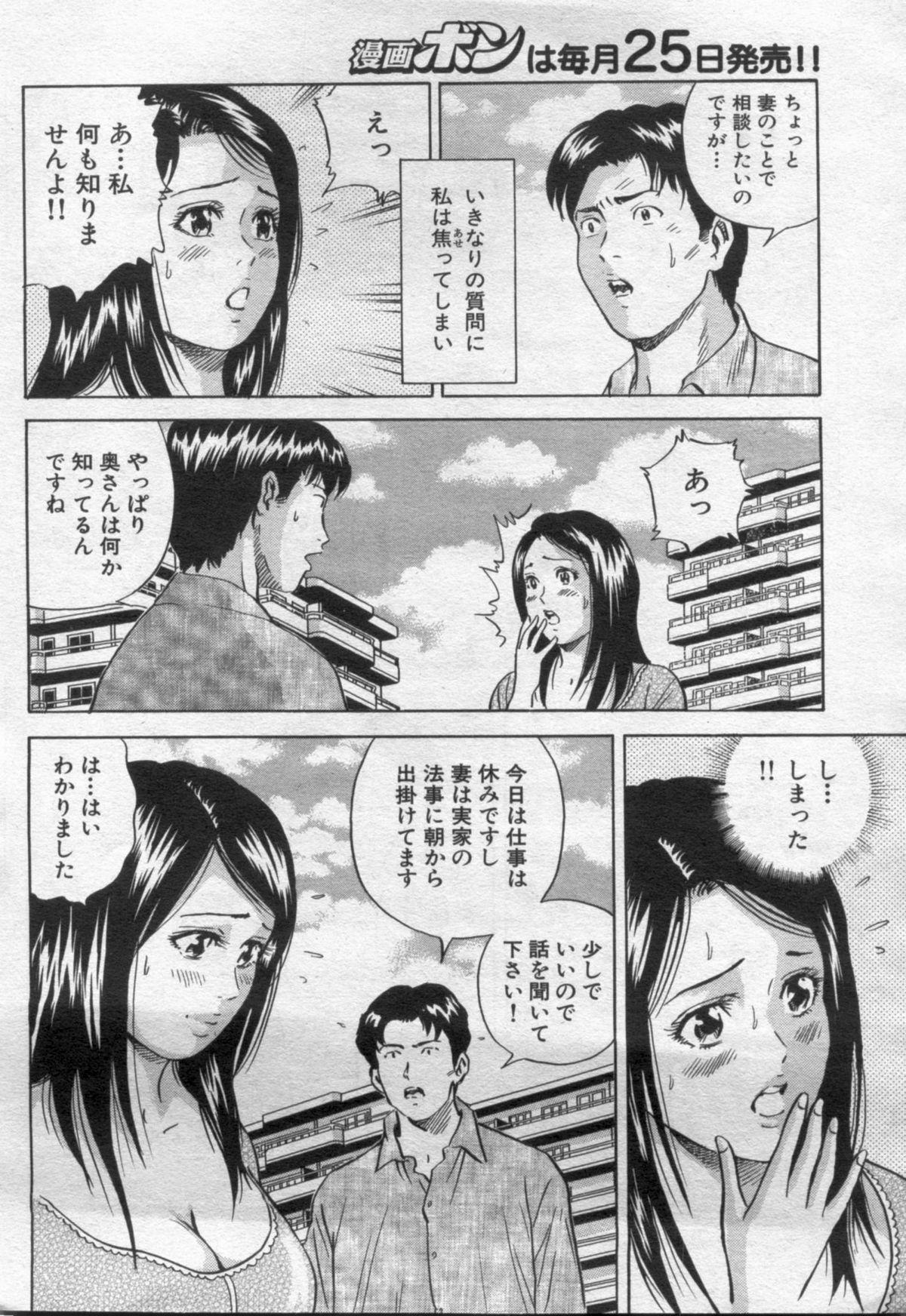 Manga Bon 2012-08 57