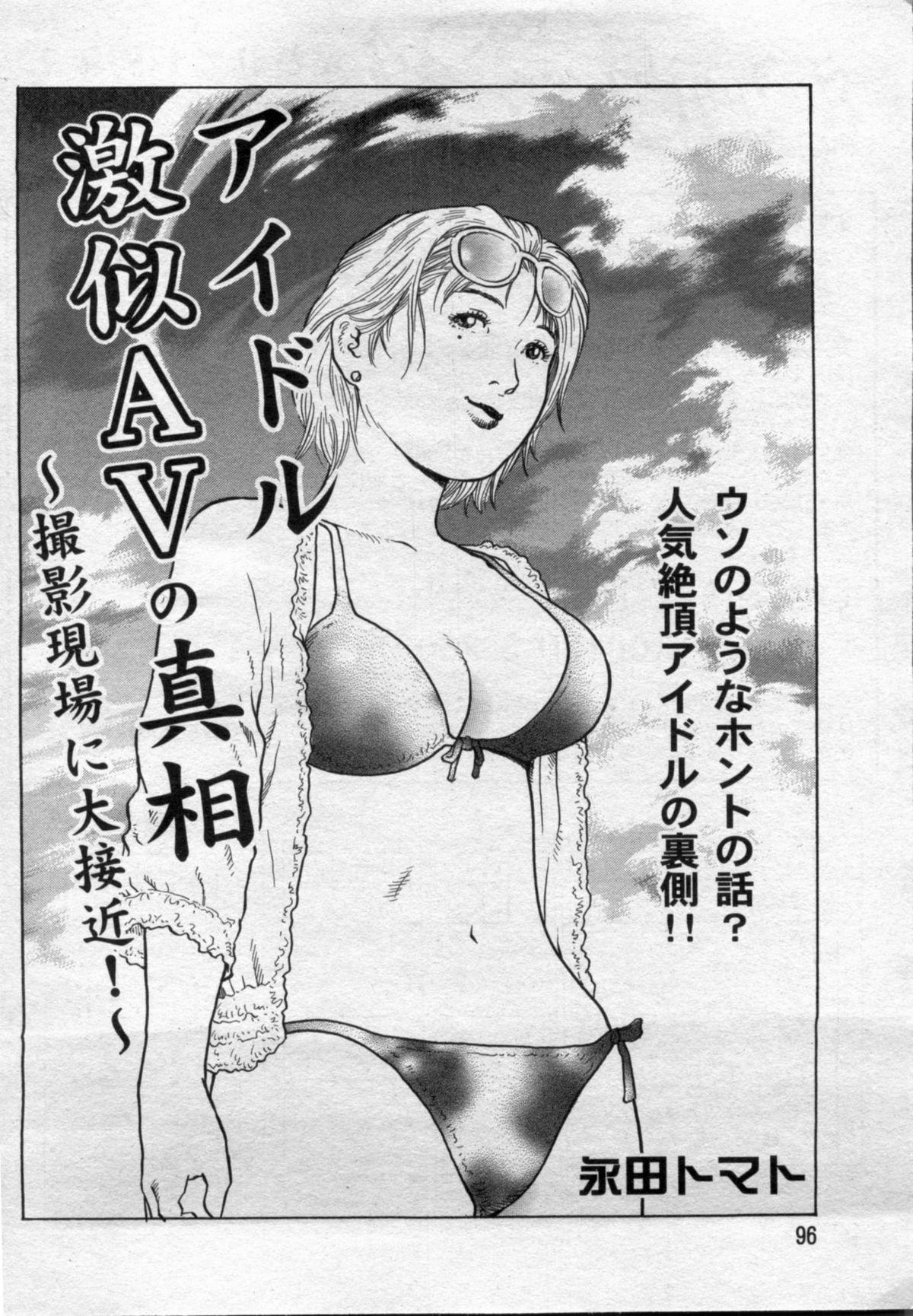 Manga Bon 2012-08 95