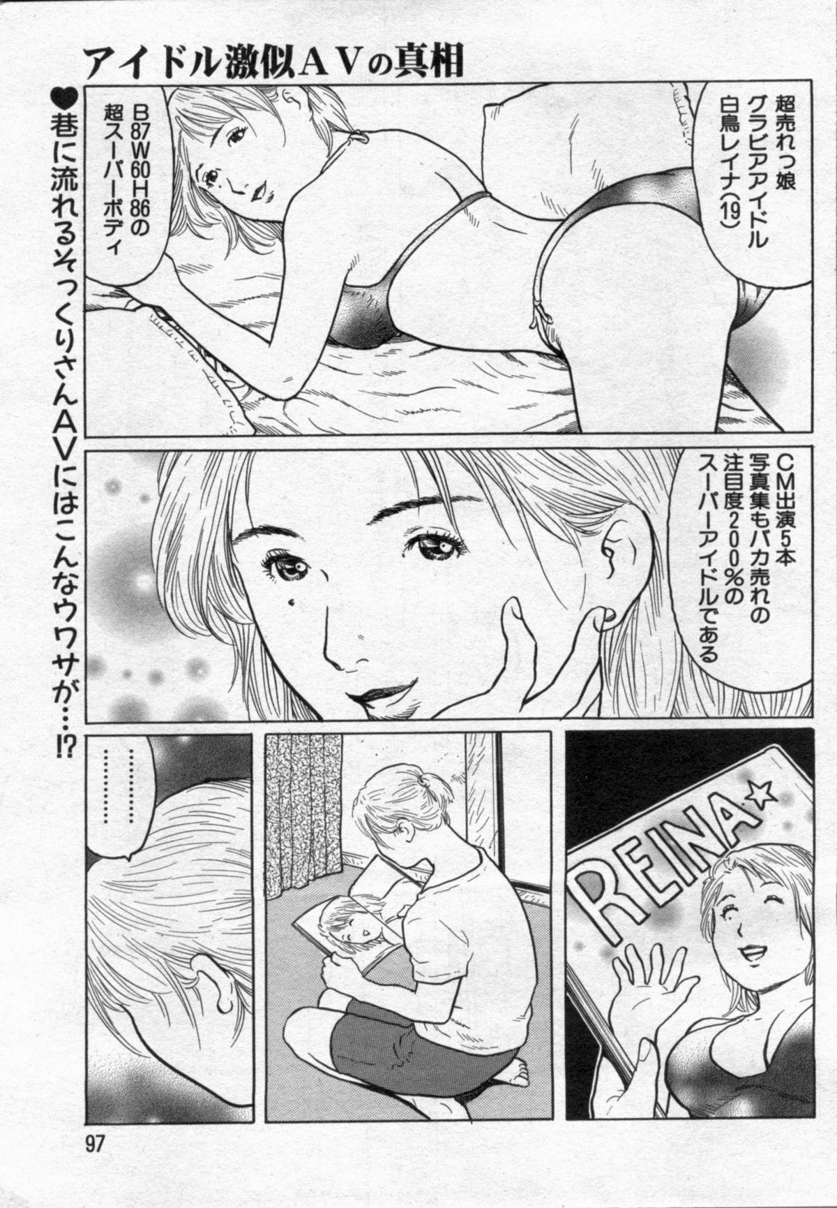 Manga Bon 2012-08 96