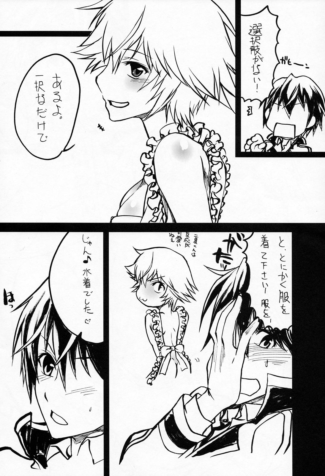 Chupada Brulee - Infinite stratos Slut - Page 3