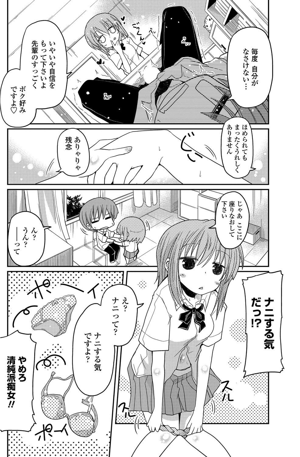 COMIC Penguin Club 2012-08 Vol.312 122