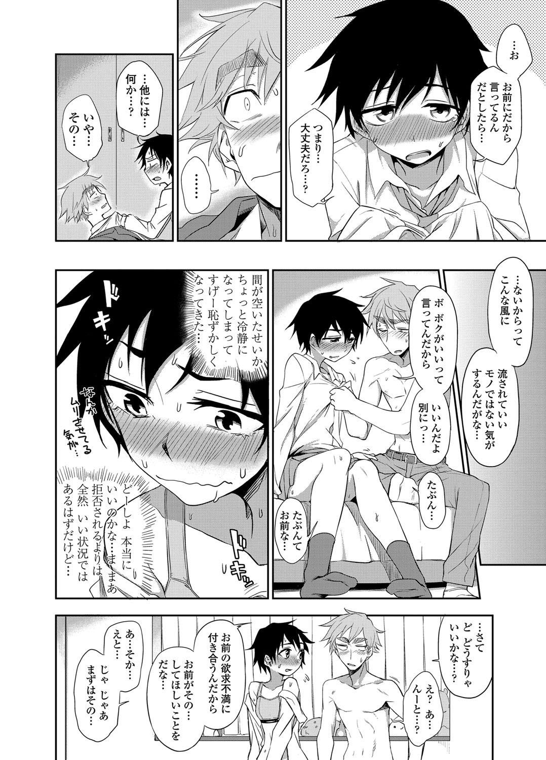 COMIC Penguin Club 2012-08 Vol.312 16