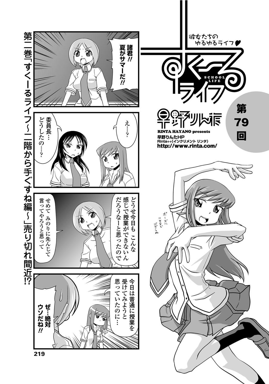 COMIC Penguin Club 2012-08 Vol.312 219