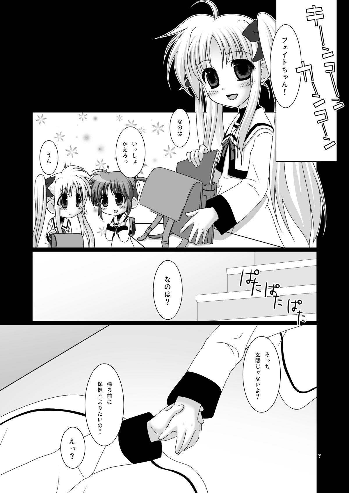 Egypt - Maji Nano!! - Mahou shoujo lyrical nanoha Cuckold - Page 6