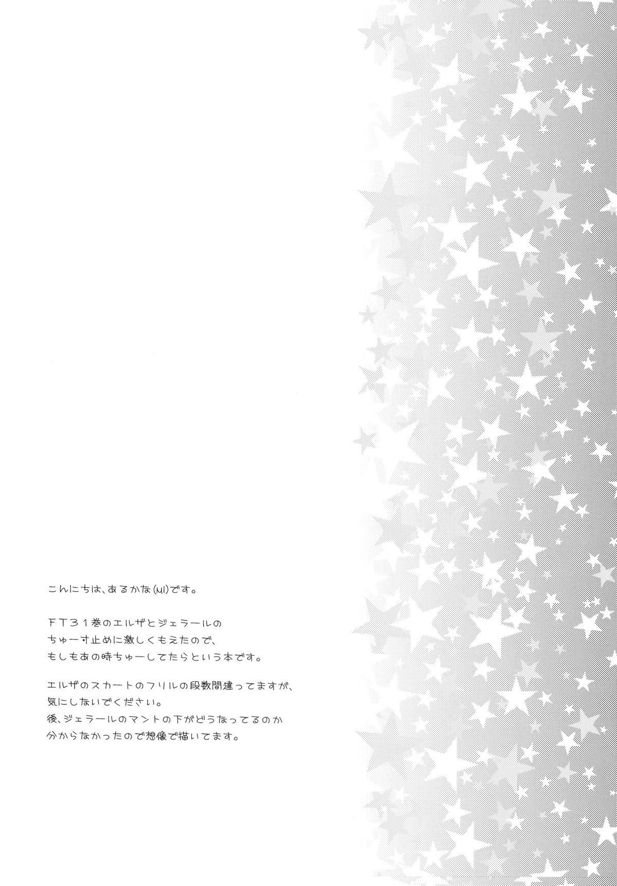 Sub Moshimo Teki na Are - Fairy tail Cams - Page 4