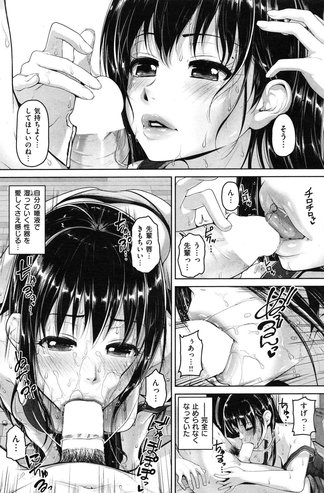 COMIC Shitsurakuten Vol.16 2012-10 129