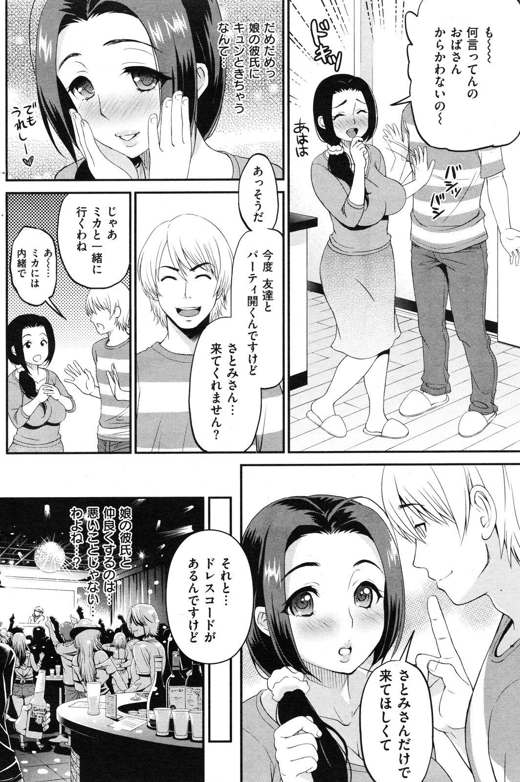 COMIC Shitsurakuten Vol.16 2012-10 172