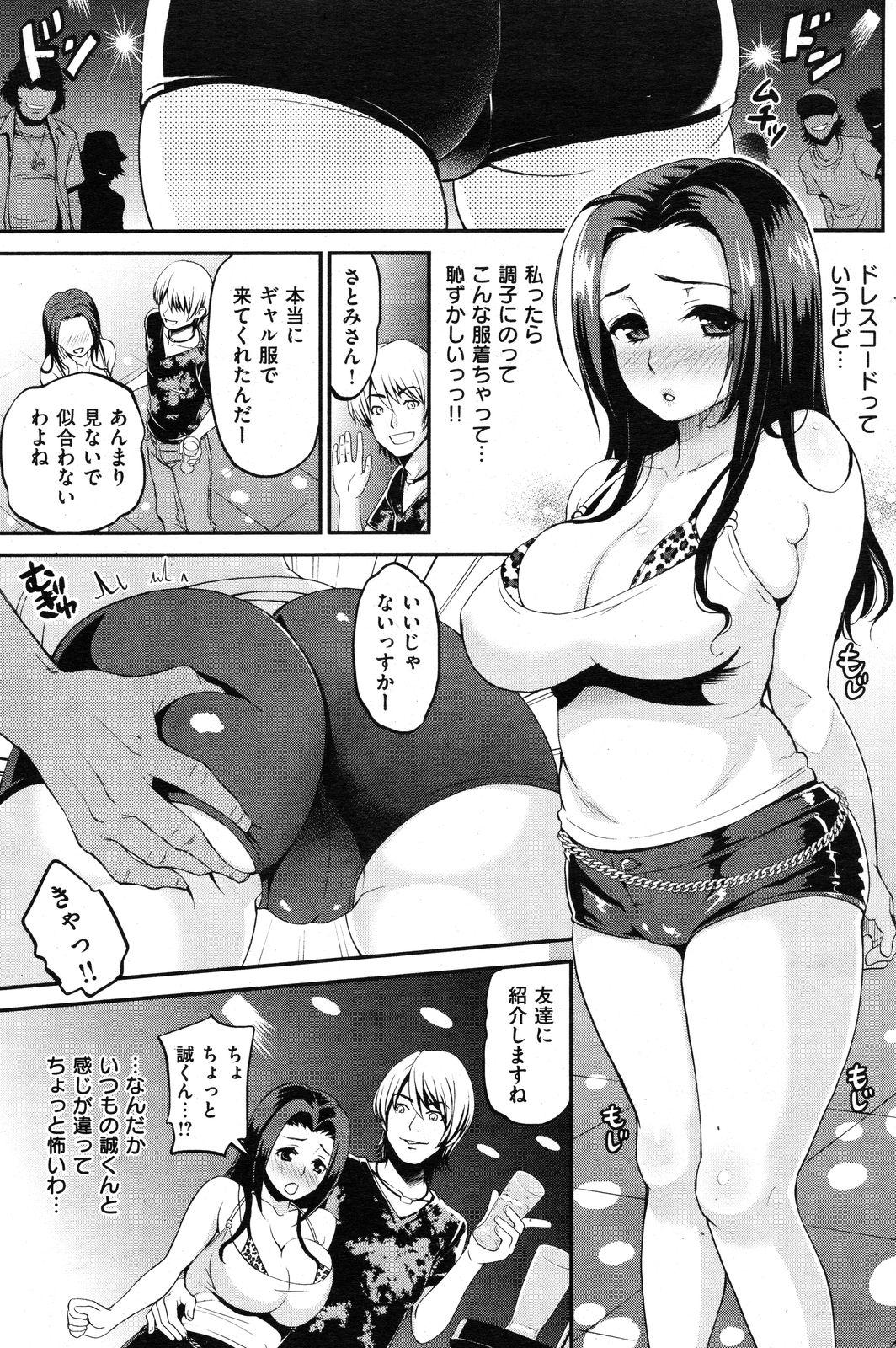COMIC Shitsurakuten Vol.16 2012-10 173