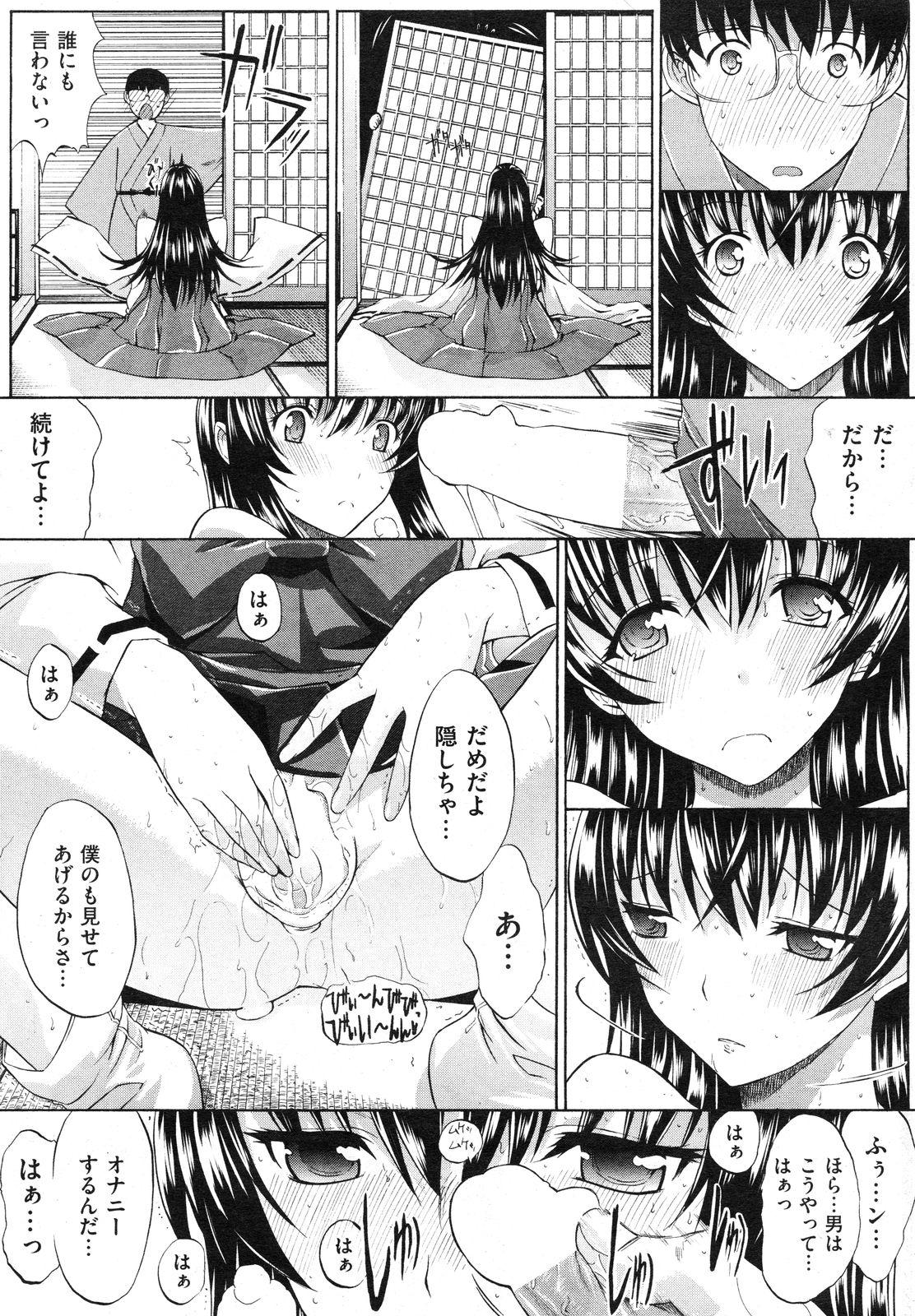 COMIC Shitsurakuten Vol.16 2012-10 17