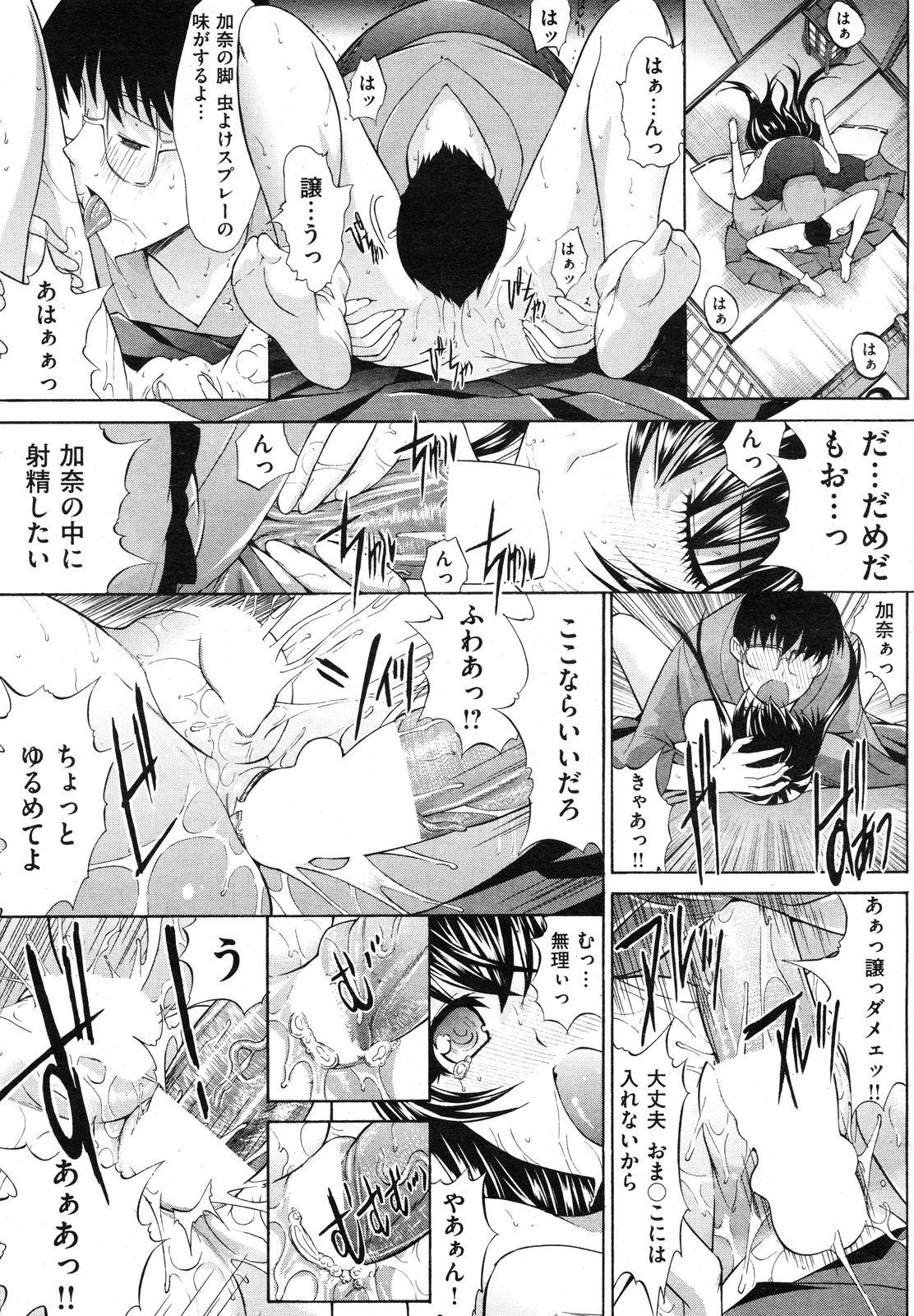 COMIC Shitsurakuten Vol.16 2012-10 19