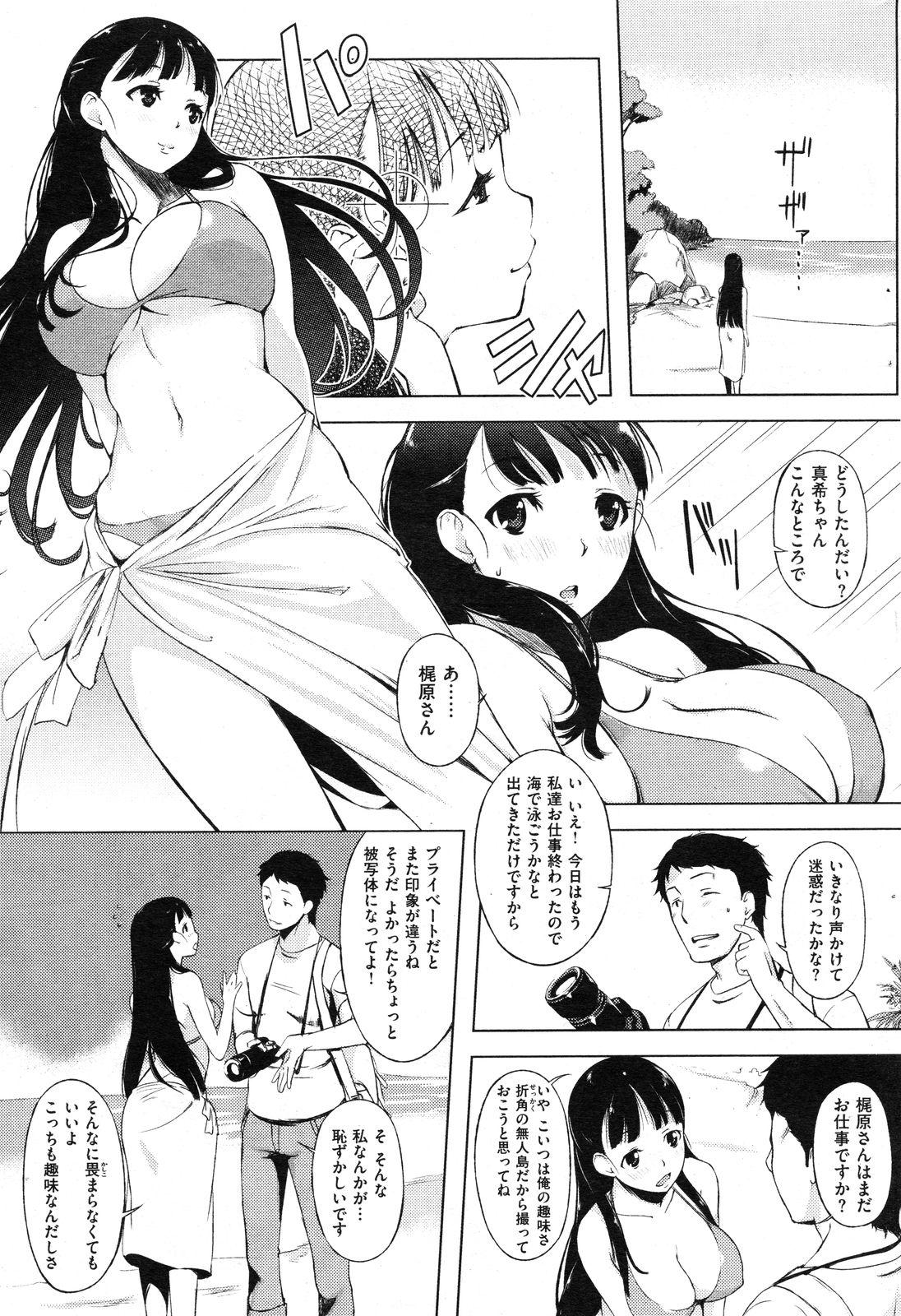COMIC Shitsurakuten Vol.16 2012-10 203