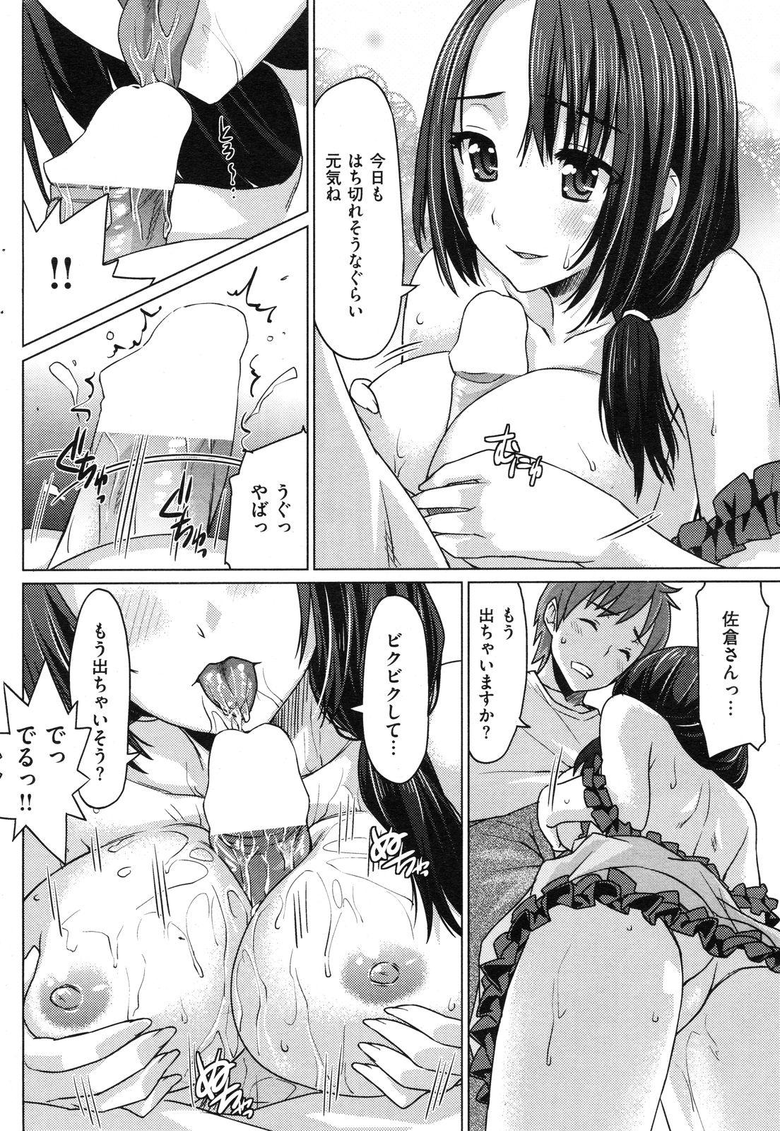 COMIC Shitsurakuten Vol.16 2012-10 220