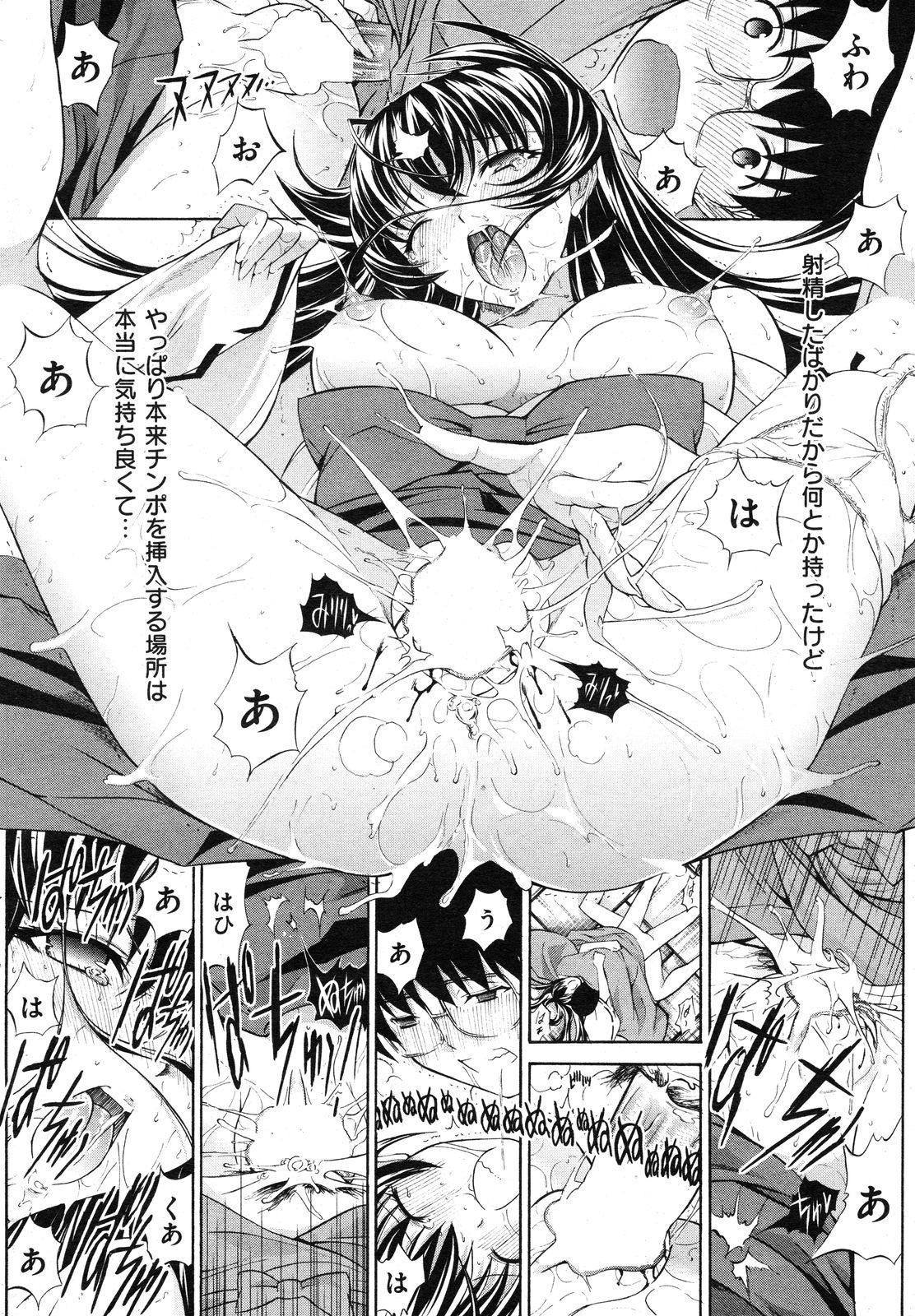 COMIC Shitsurakuten Vol.16 2012-10 22