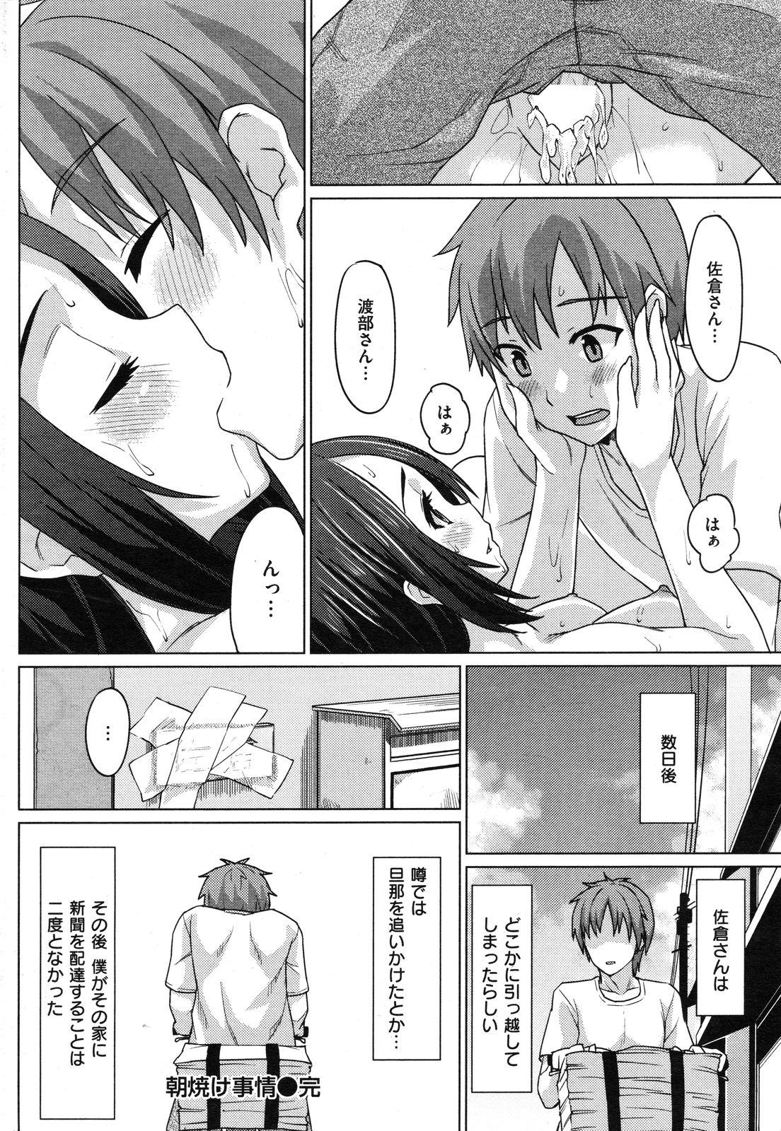 COMIC Shitsurakuten Vol.16 2012-10 234