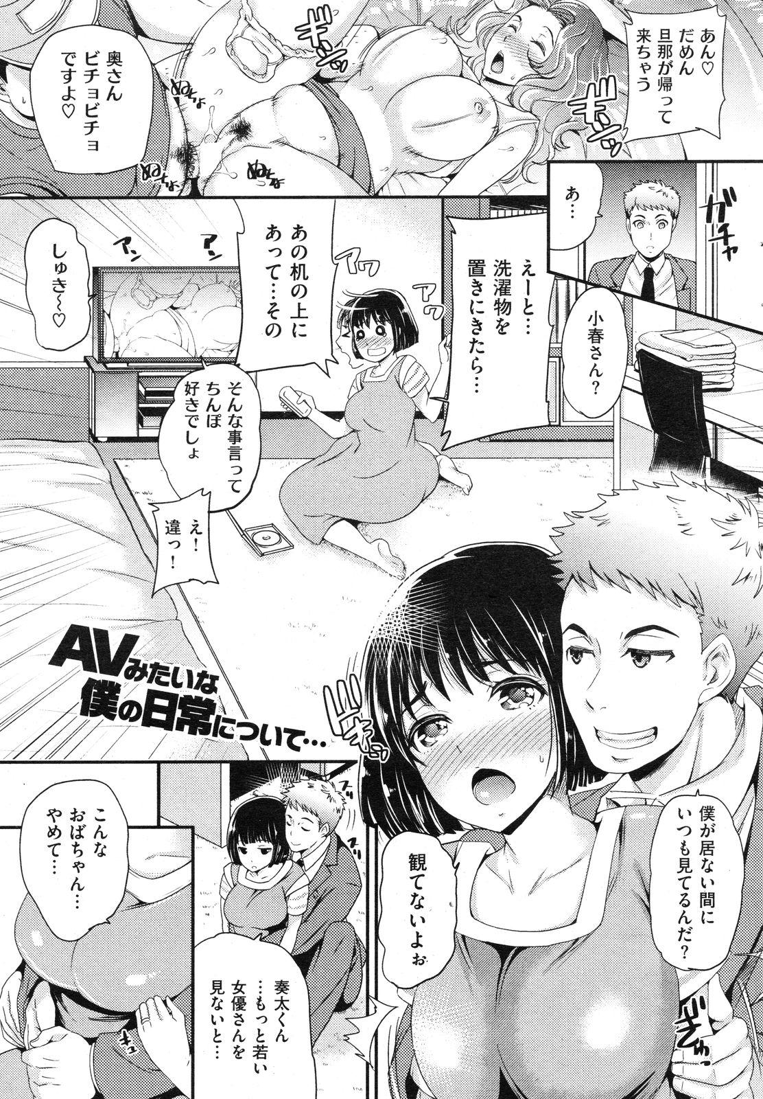 COMIC Shitsurakuten Vol.16 2012-10 237