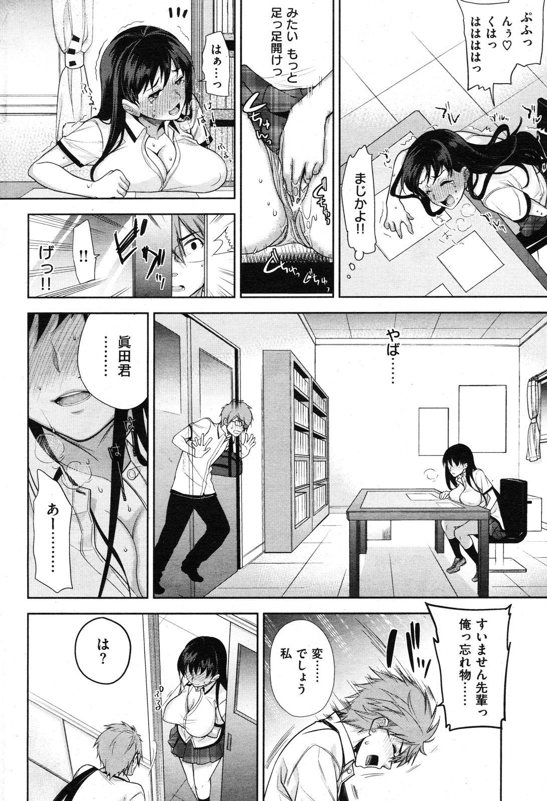 COMIC Shitsurakuten Vol.16 2012-10 54