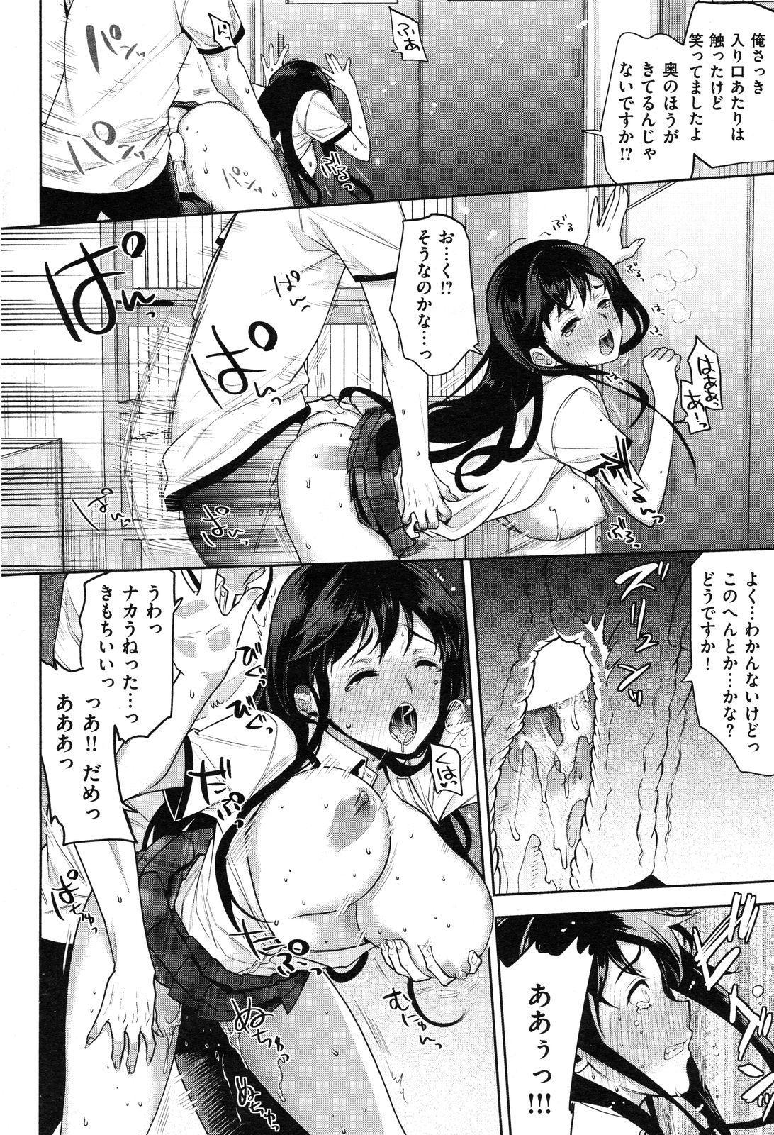 COMIC Shitsurakuten Vol.16 2012-10 64
