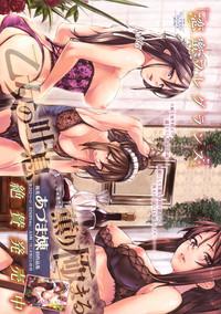 COMIC Shitsurakuten Vol.16 2012-10 8