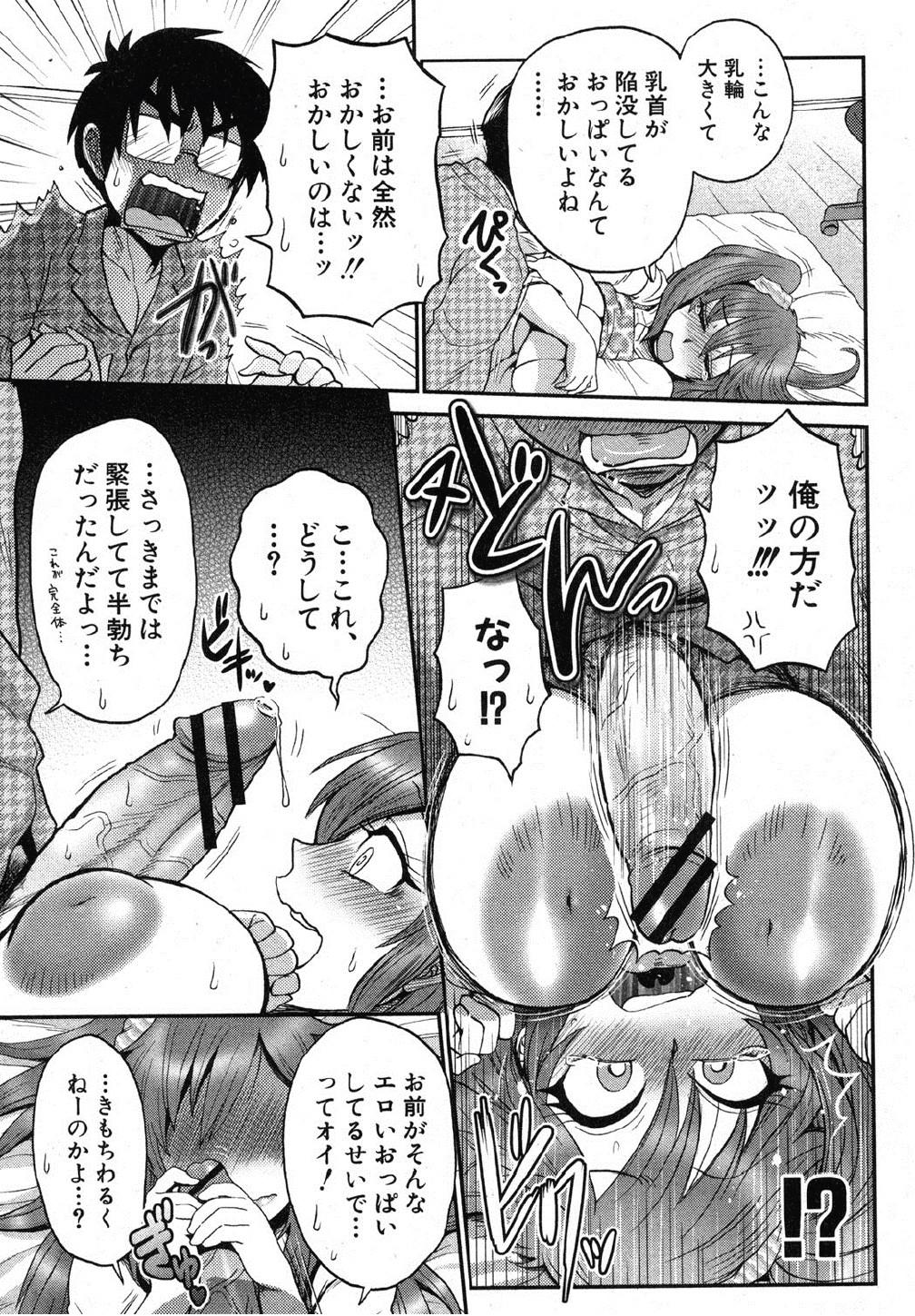 Double Blowjob Naisho no Ota x Bitch Piss - Page 11