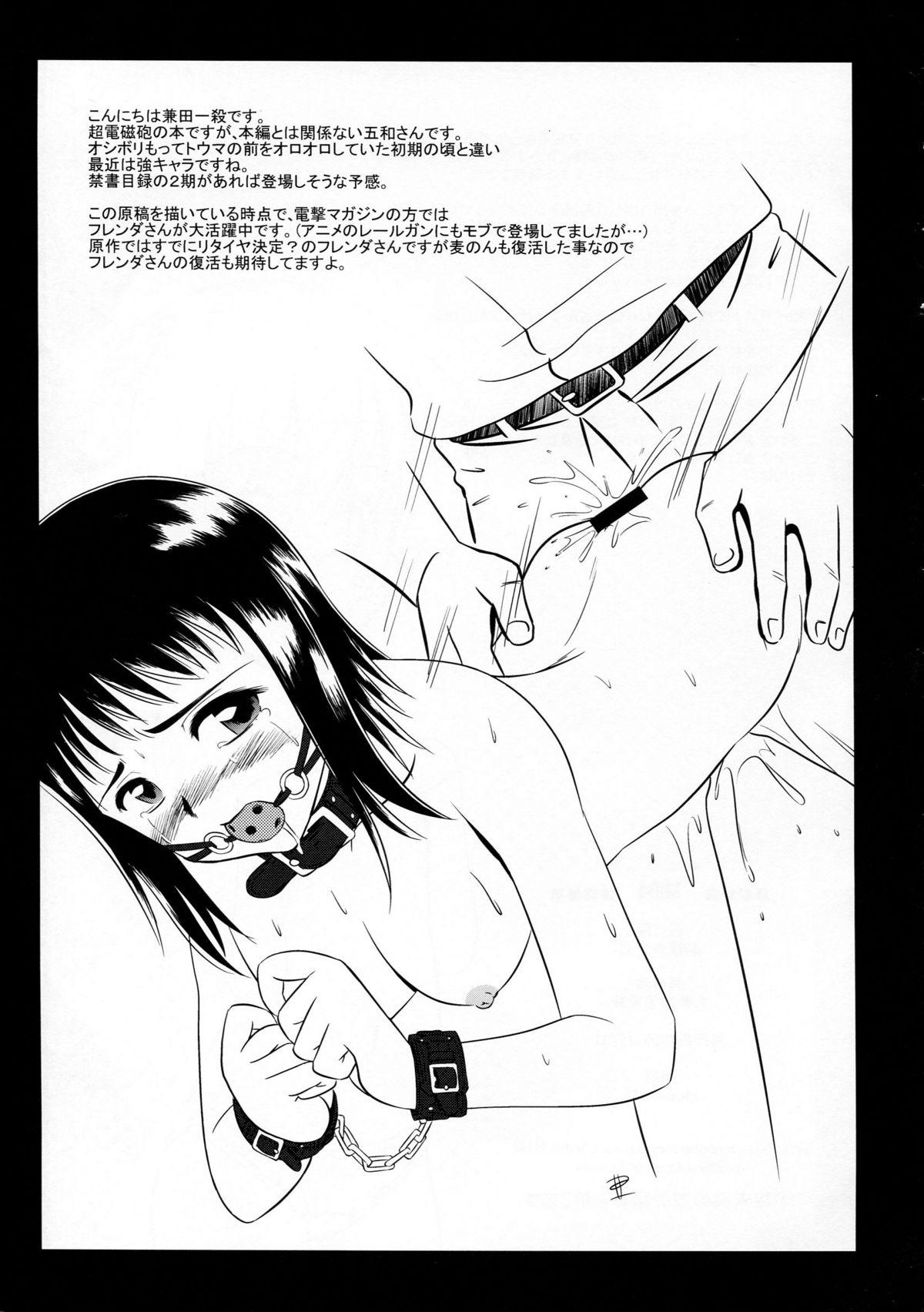 Porno EM04 - Toaru kagaku no railgun Ass Fuck - Page 25