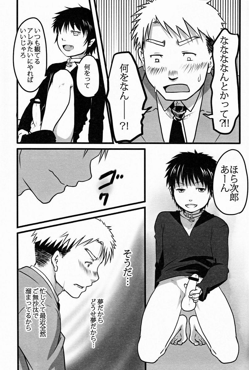 Hot Whores Suikaku Kouji (Plus or Minus) - Black Cat Gay Outinpublic - Page 8