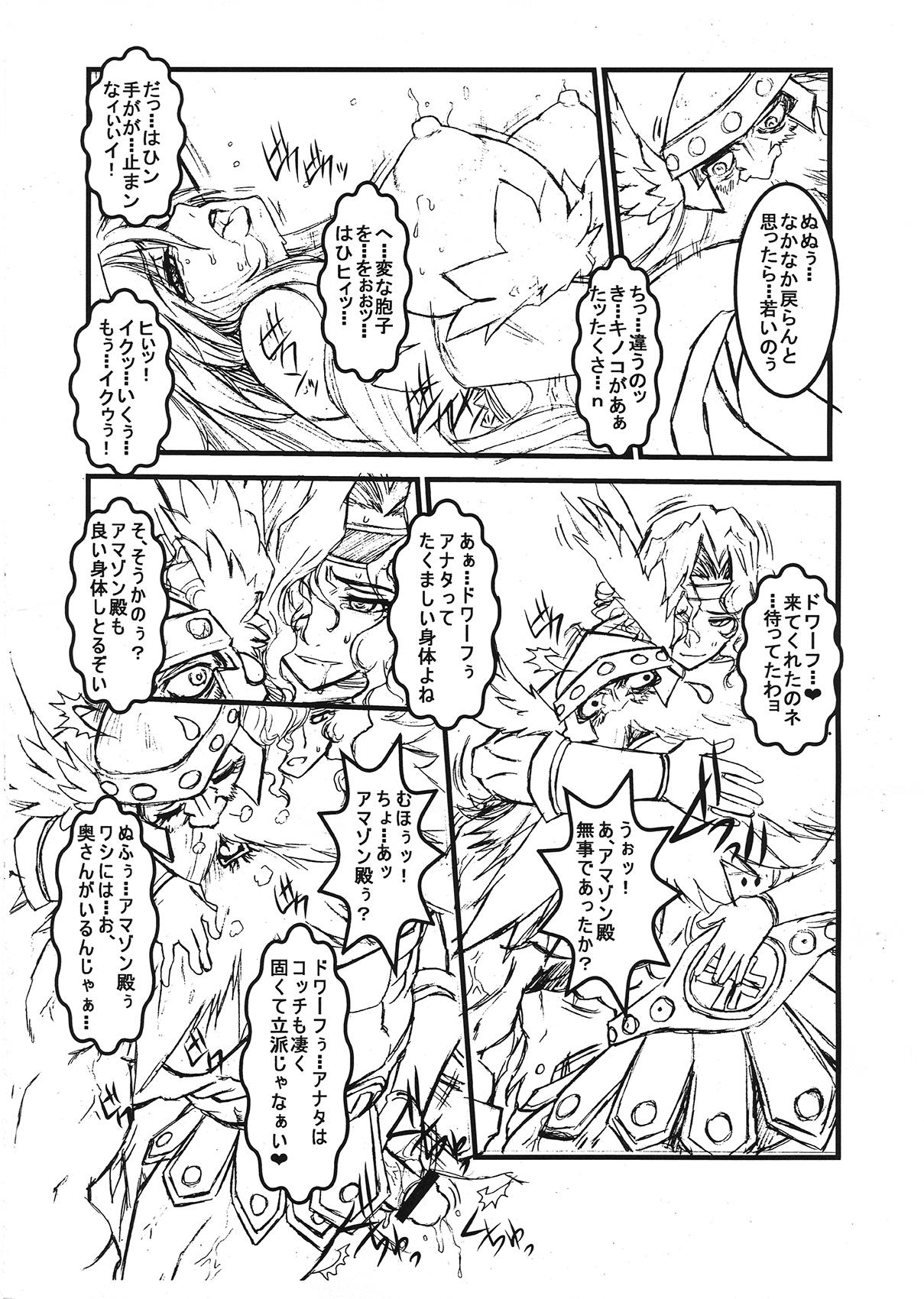 Oldman Huanarpo Macho!! - Dragons crown Hairy Pussy - Page 7