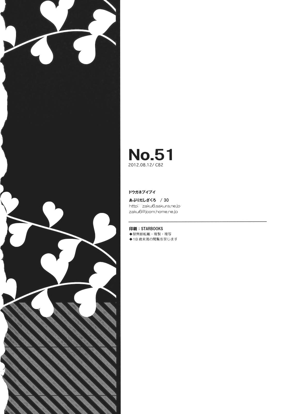 No.51 21