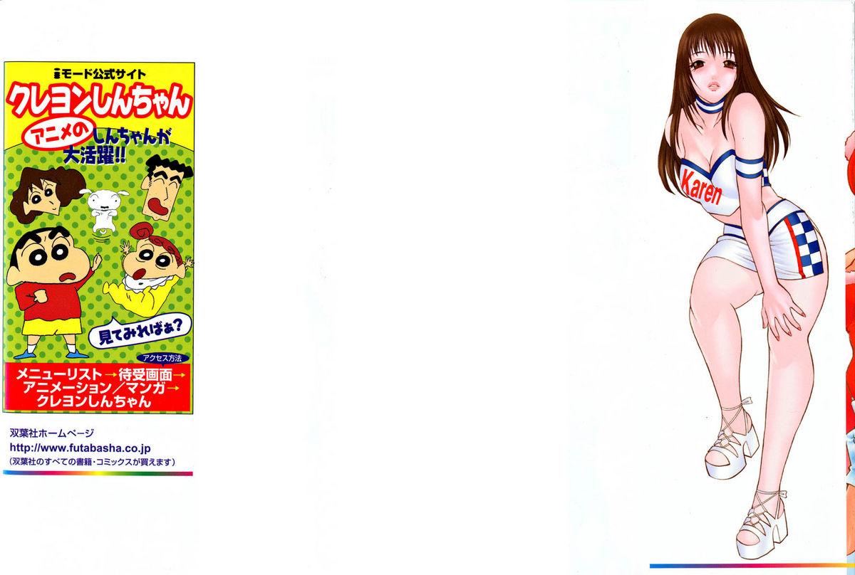 Gang Nanairo Karen | Karen Chameleon Vol. 1 Fitness - Page 4
