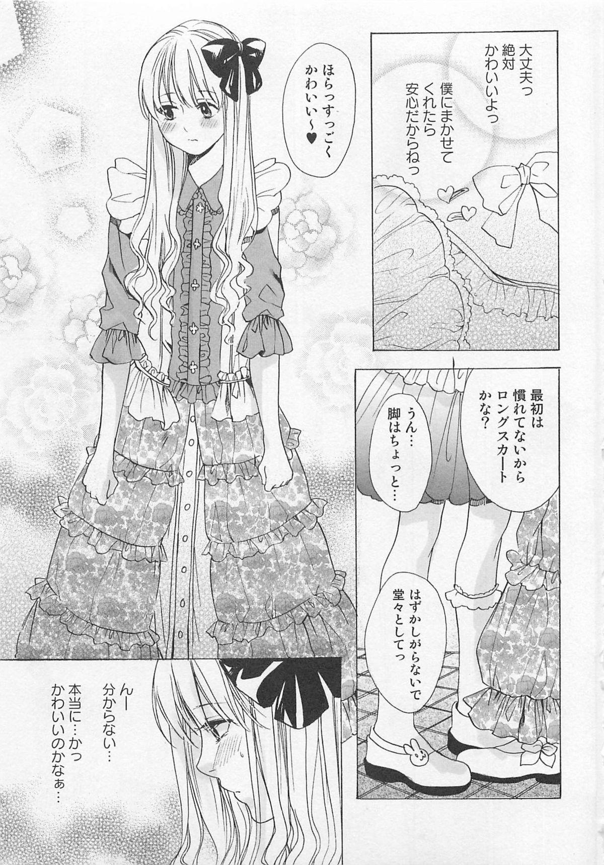 Otokonoko Skirt 17