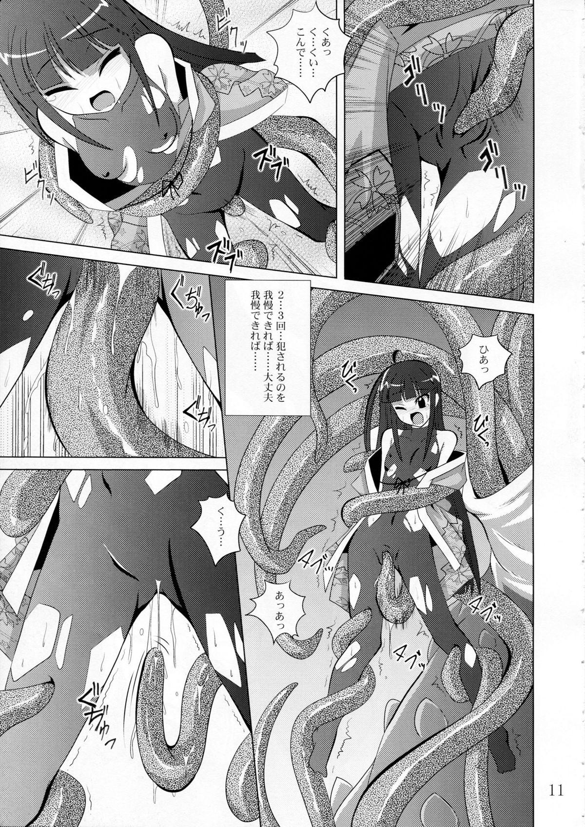 Oral Sex physical - 7th dragon Casero - Page 10