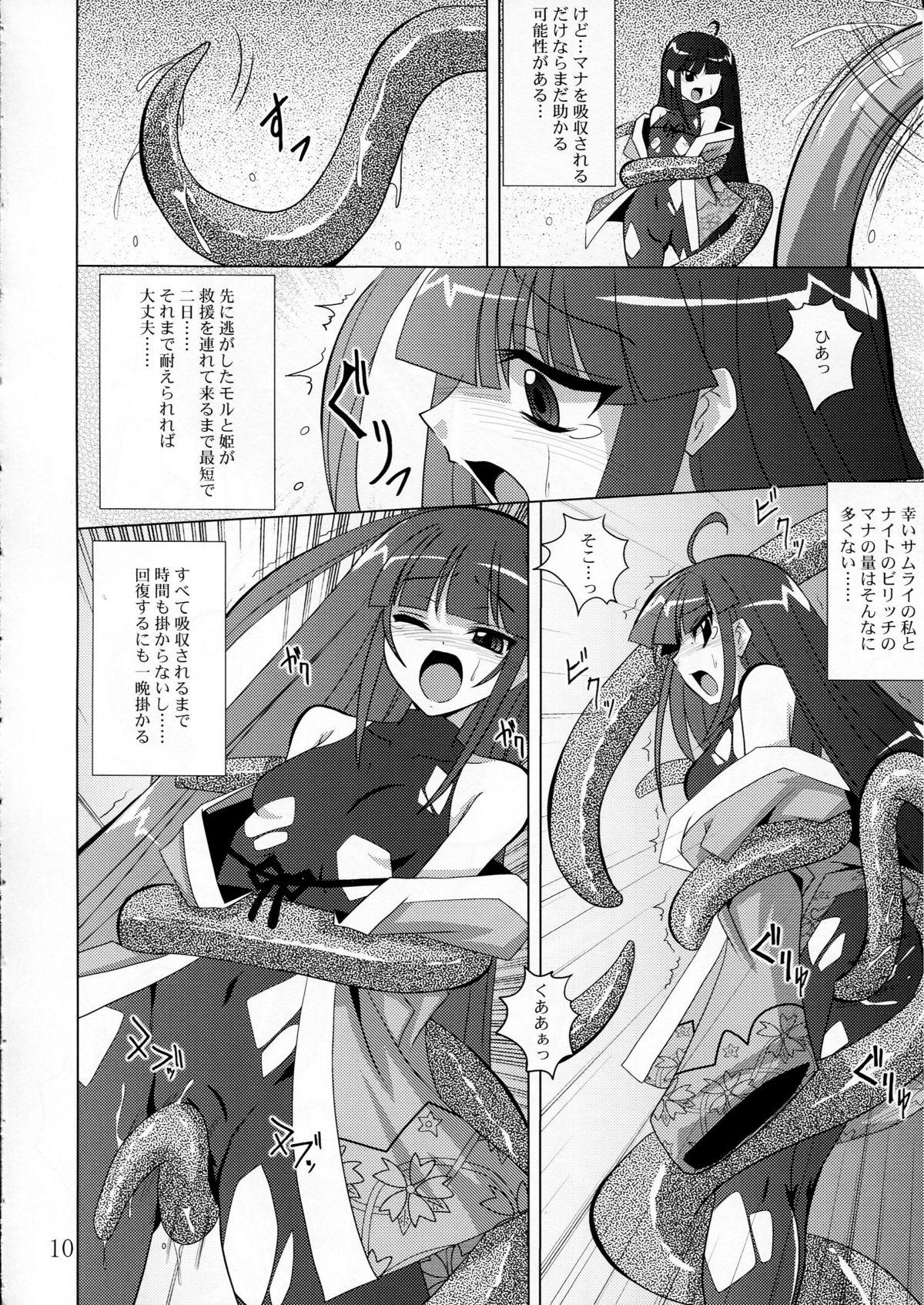Kashima physical - 7th dragon Pene - Page 9
