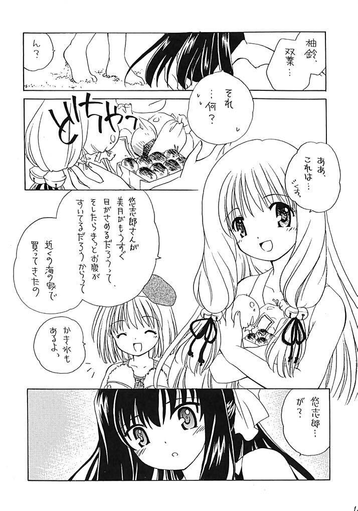 Perfect Porn Arima Jinja no nanairo jikenbo - Tsukikagerou Art - Page 12