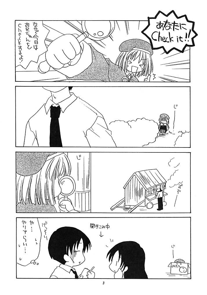Hot Arima Jinja no nanairo jikenbo - Tsukikagerou Spooning - Page 2