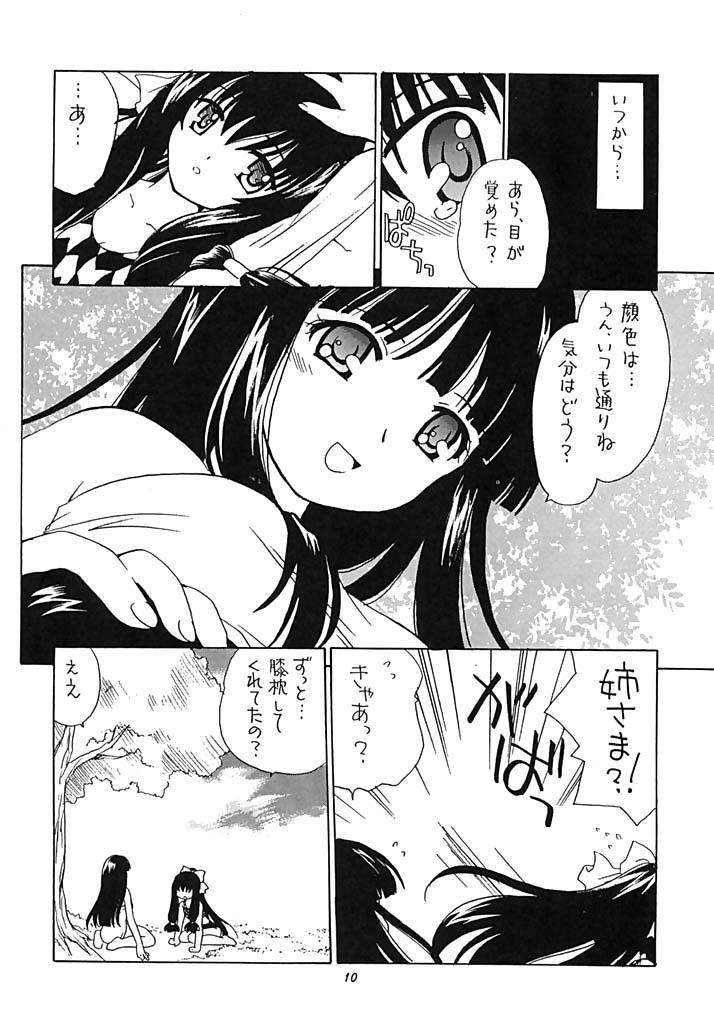 Hot Arima Jinja no nanairo jikenbo - Tsukikagerou Spooning - Page 9