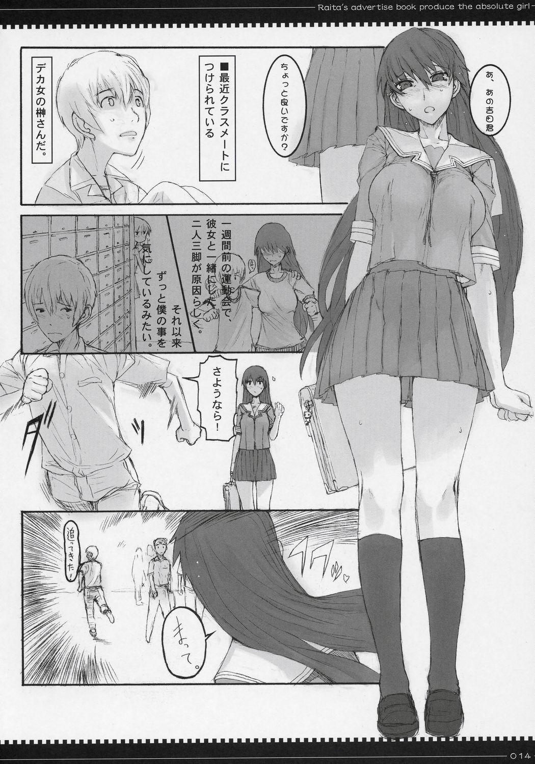 Spy Tsumeawase osuso wake - Azumanga daioh Cyberbots Pregnant - Page 13