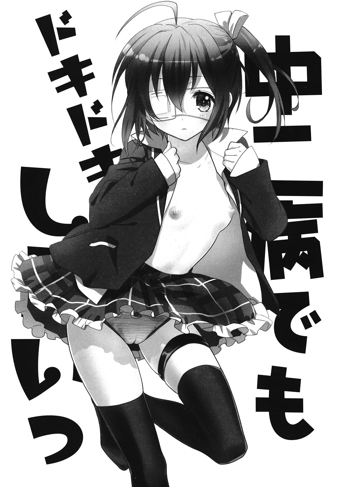 Amature Chuunibyou Demo Dokidoki Shitai - Chuunibyou demo koi ga shitai First Time - Page 3