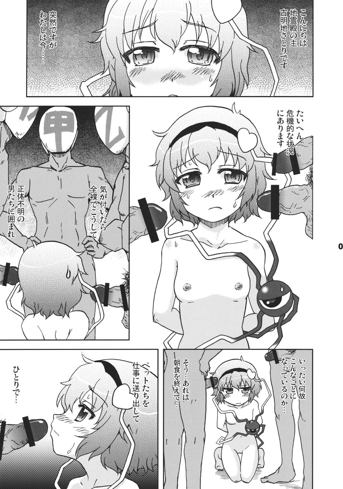 Super Hot Porn *** no Koto Bakari Kangaeteimasu. - Touhou project Negra - Page 5