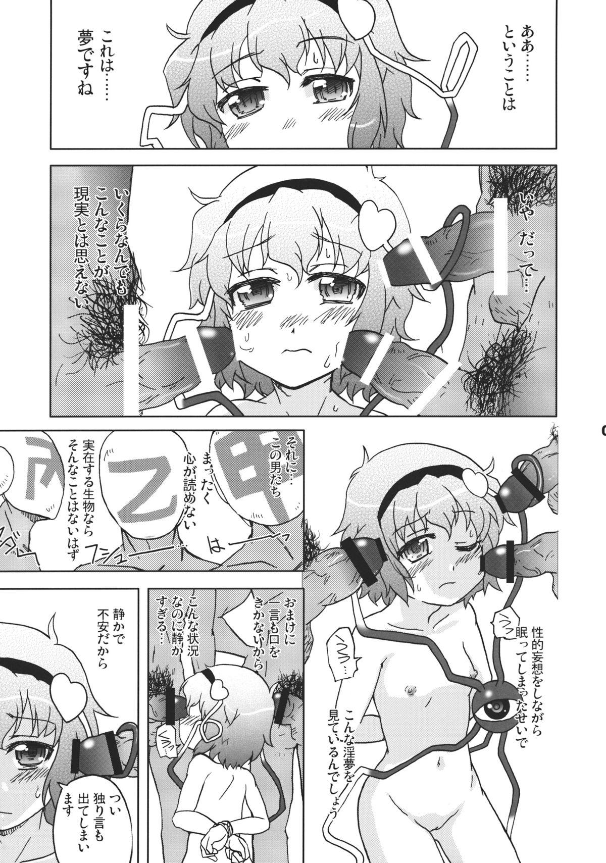 Tranny Porn *** no Koto Bakari Kangaeteimasu. - Touhou project Office - Page 7