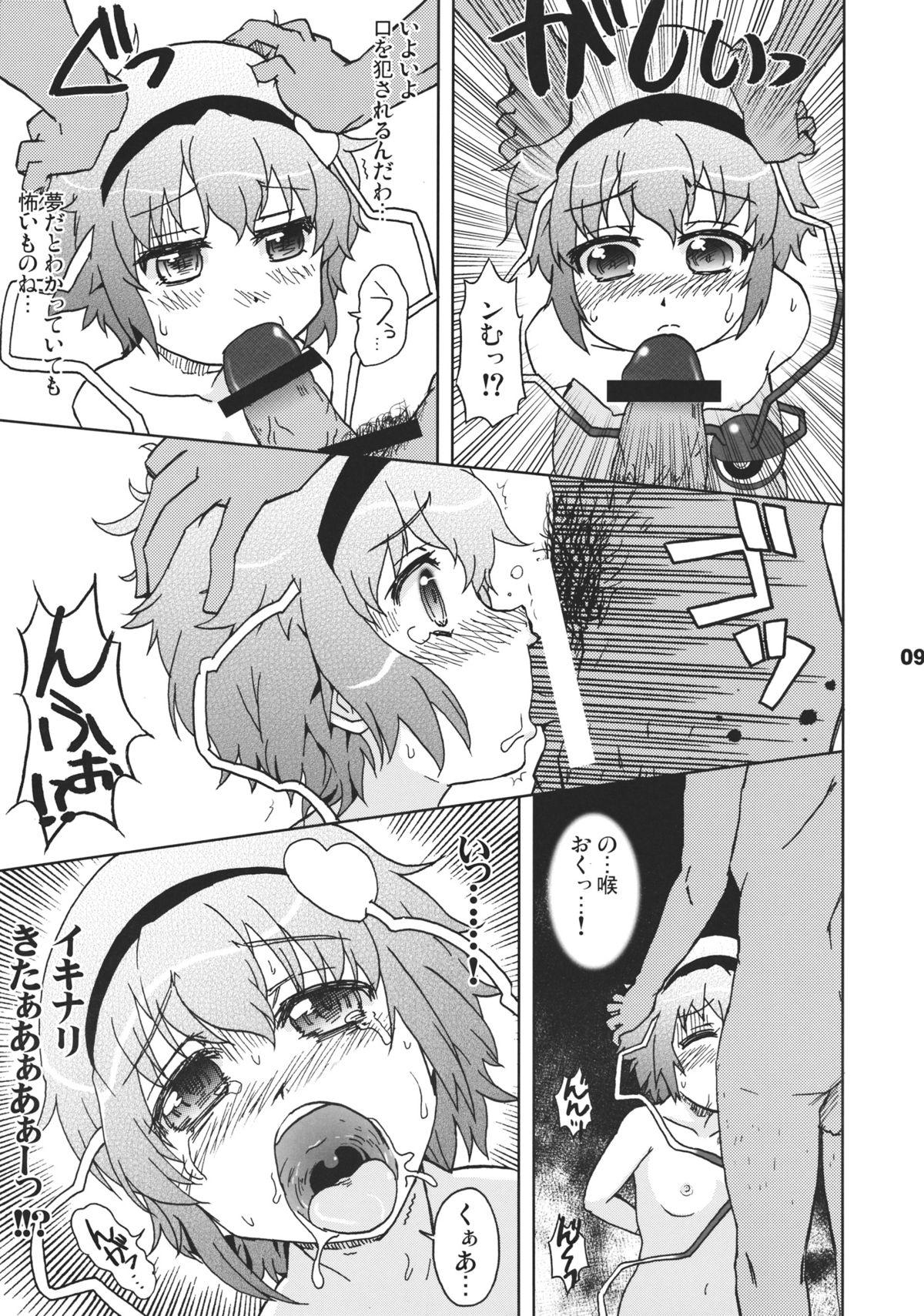 Free Blowjob Porn *** no Koto Bakari Kangaeteimasu. - Touhou project Maduro - Page 9