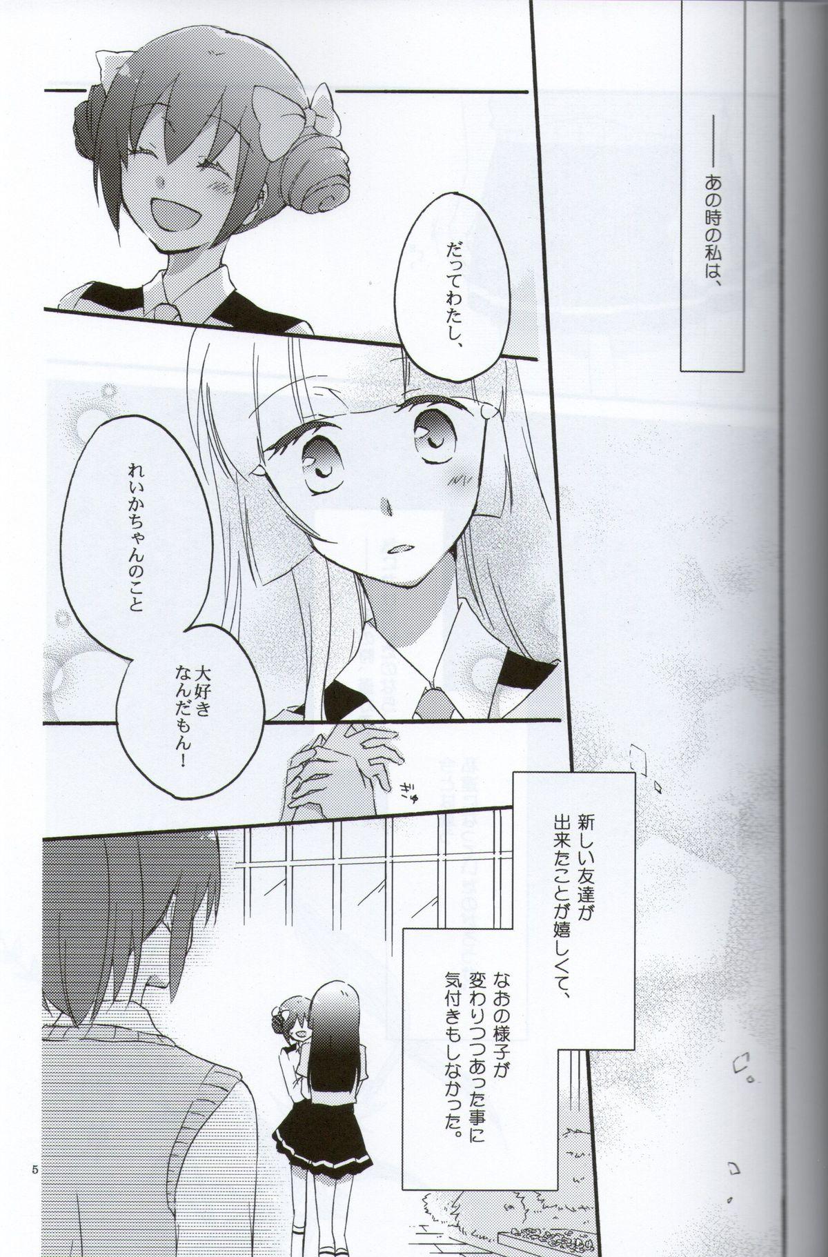Small Tits Teikakazura no Hana to Hototogisu - Smile precure Love - Page 4